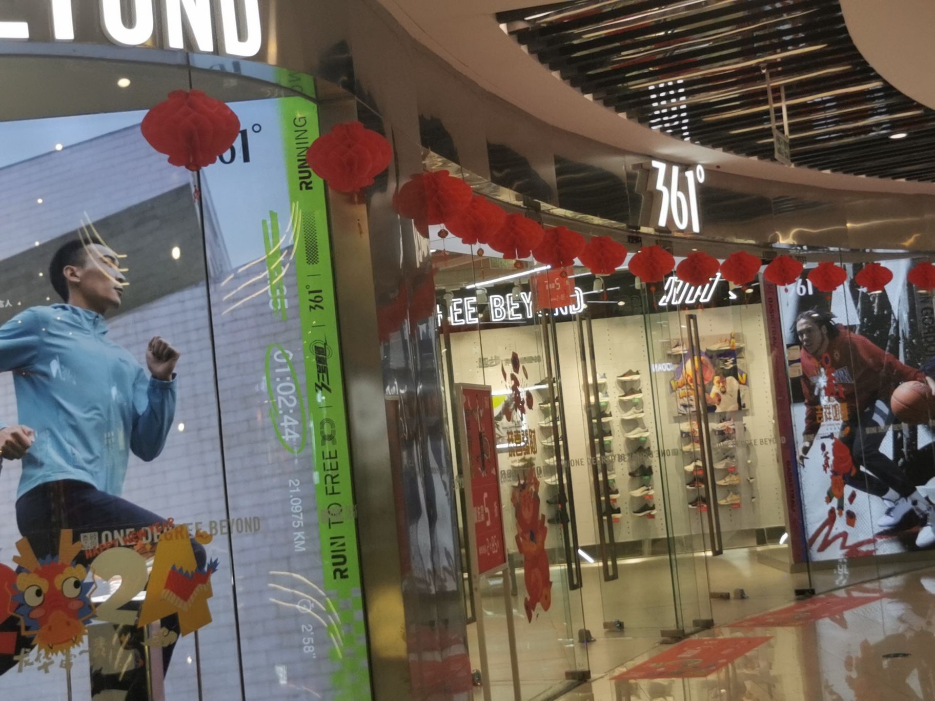 361°(万达广场店)
