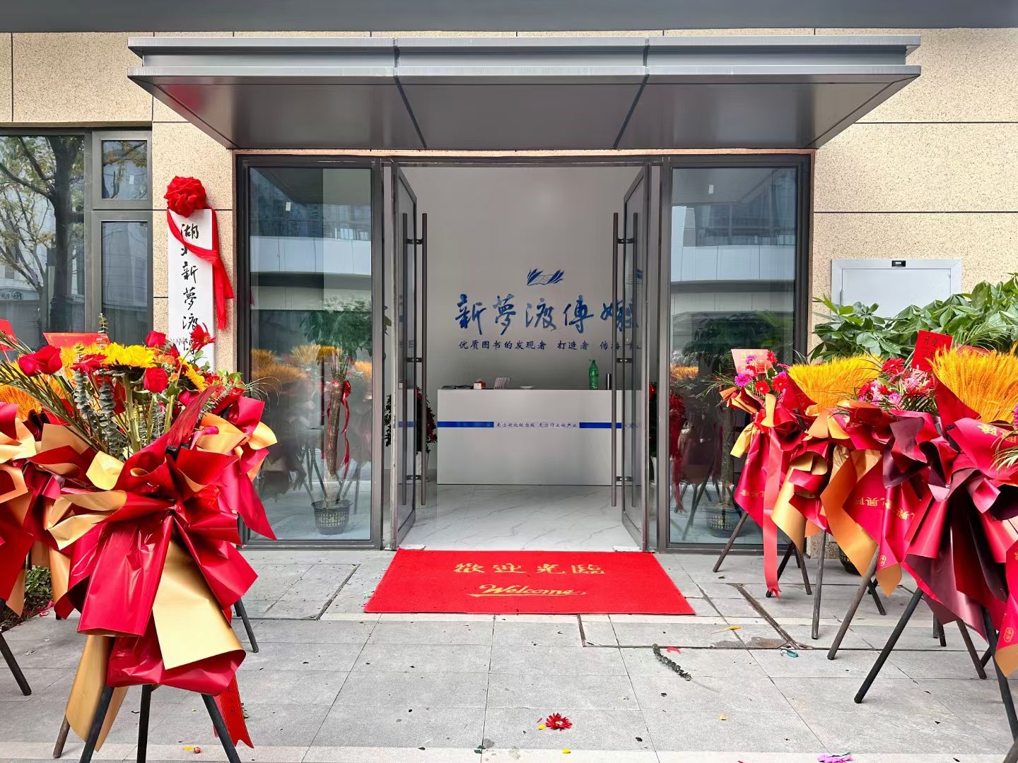 湖北新梦渡传媒有限公司