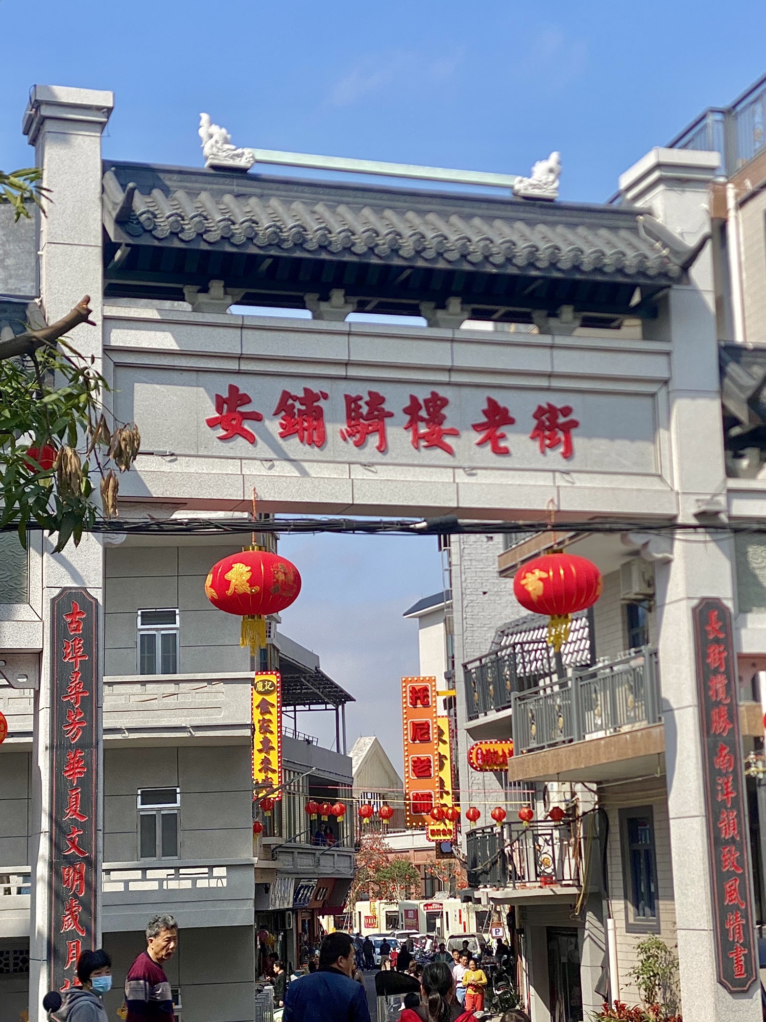 安铺骑楼老街牌坊旅行图片 1