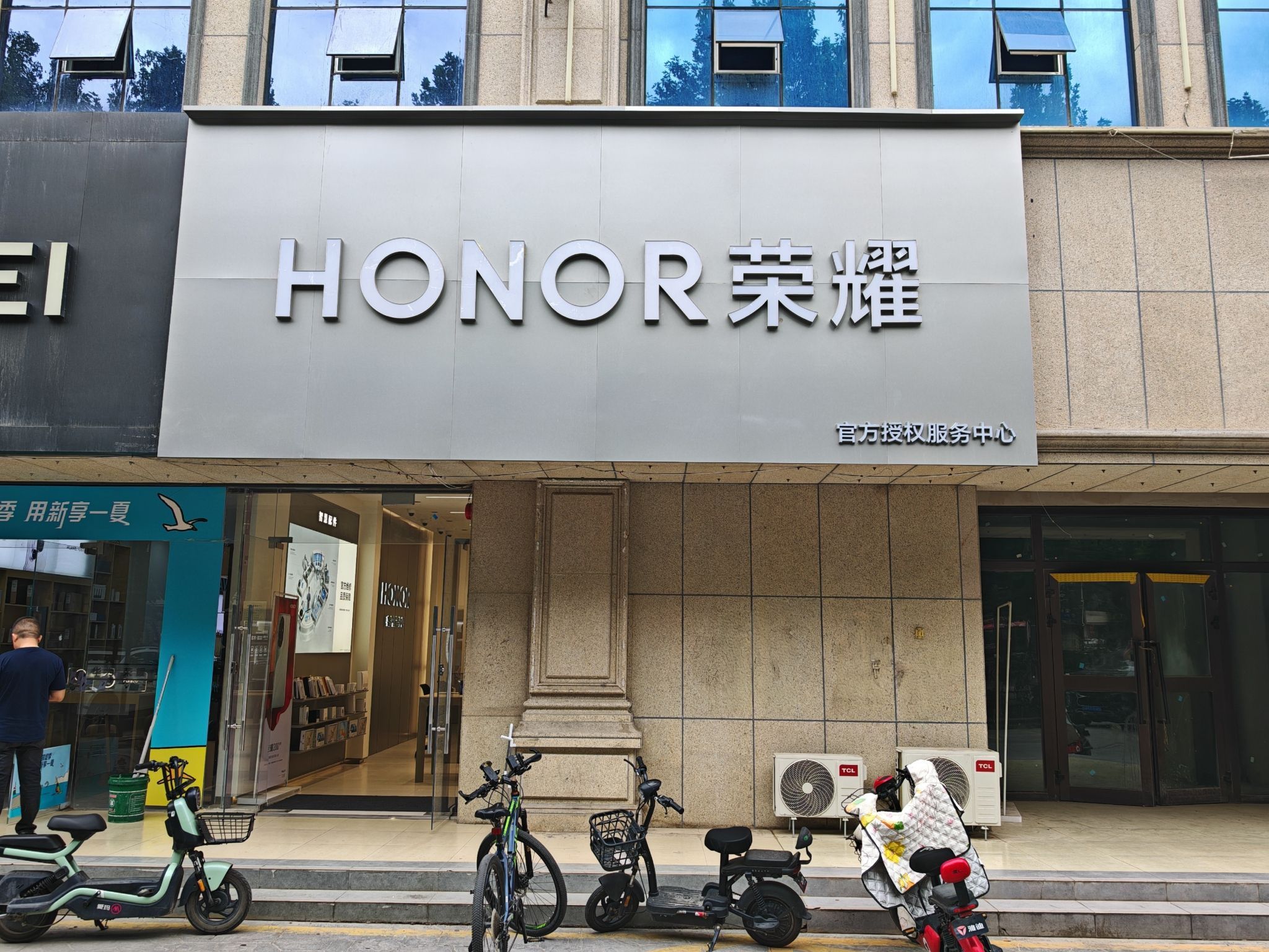 荣耀官方授权服务中心(阿克苏民主南路店)