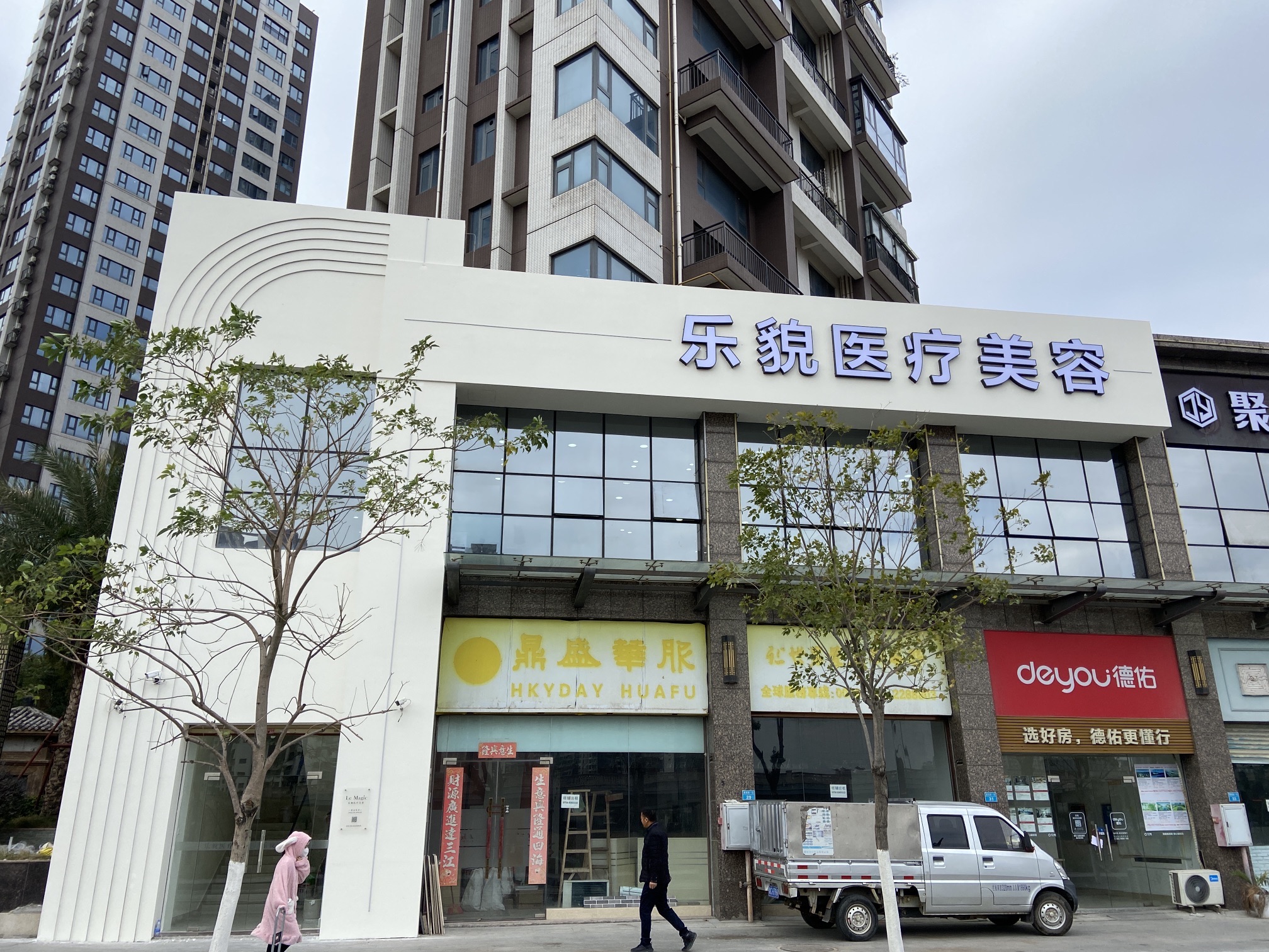珠海乐貌医疗美容诊所有限公司