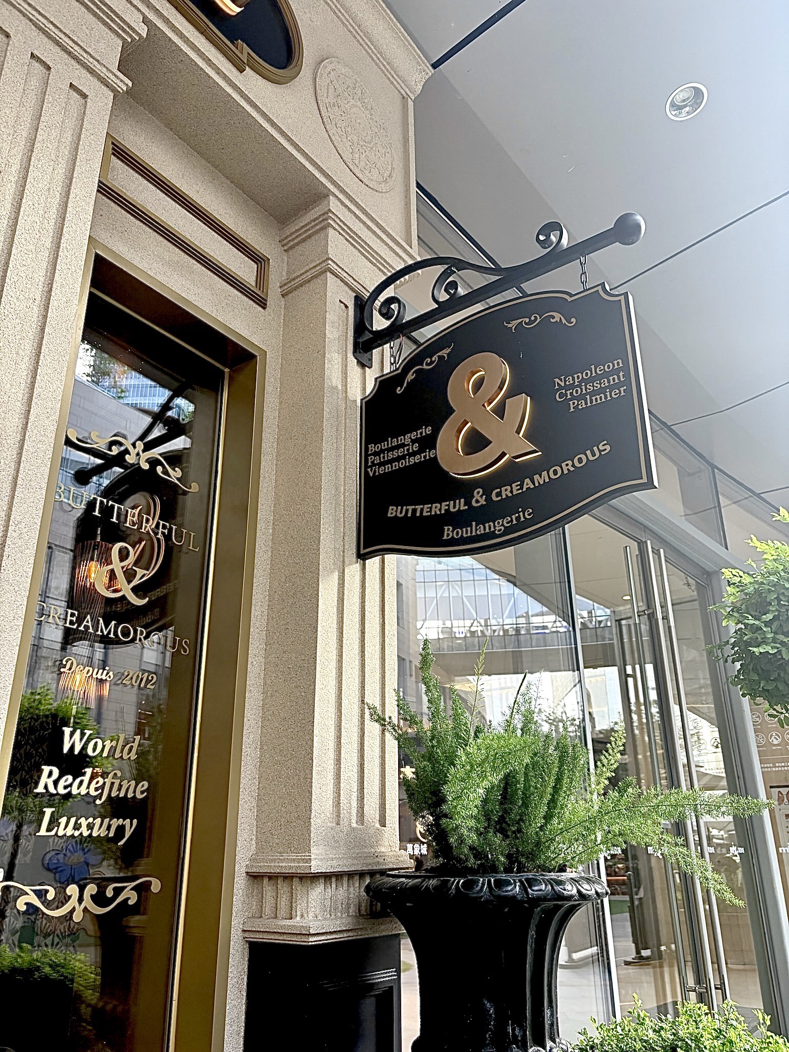 BUTTERFUL&CREAMOROUS 黄油与面包(合肥万象城店)