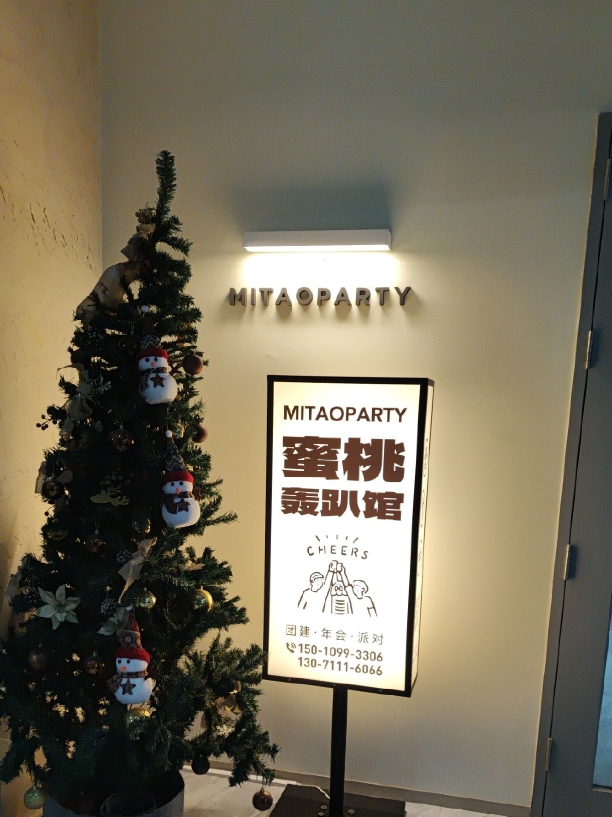 场地封面-蜜桃MITAO PARTY派对轰趴馆年会团建