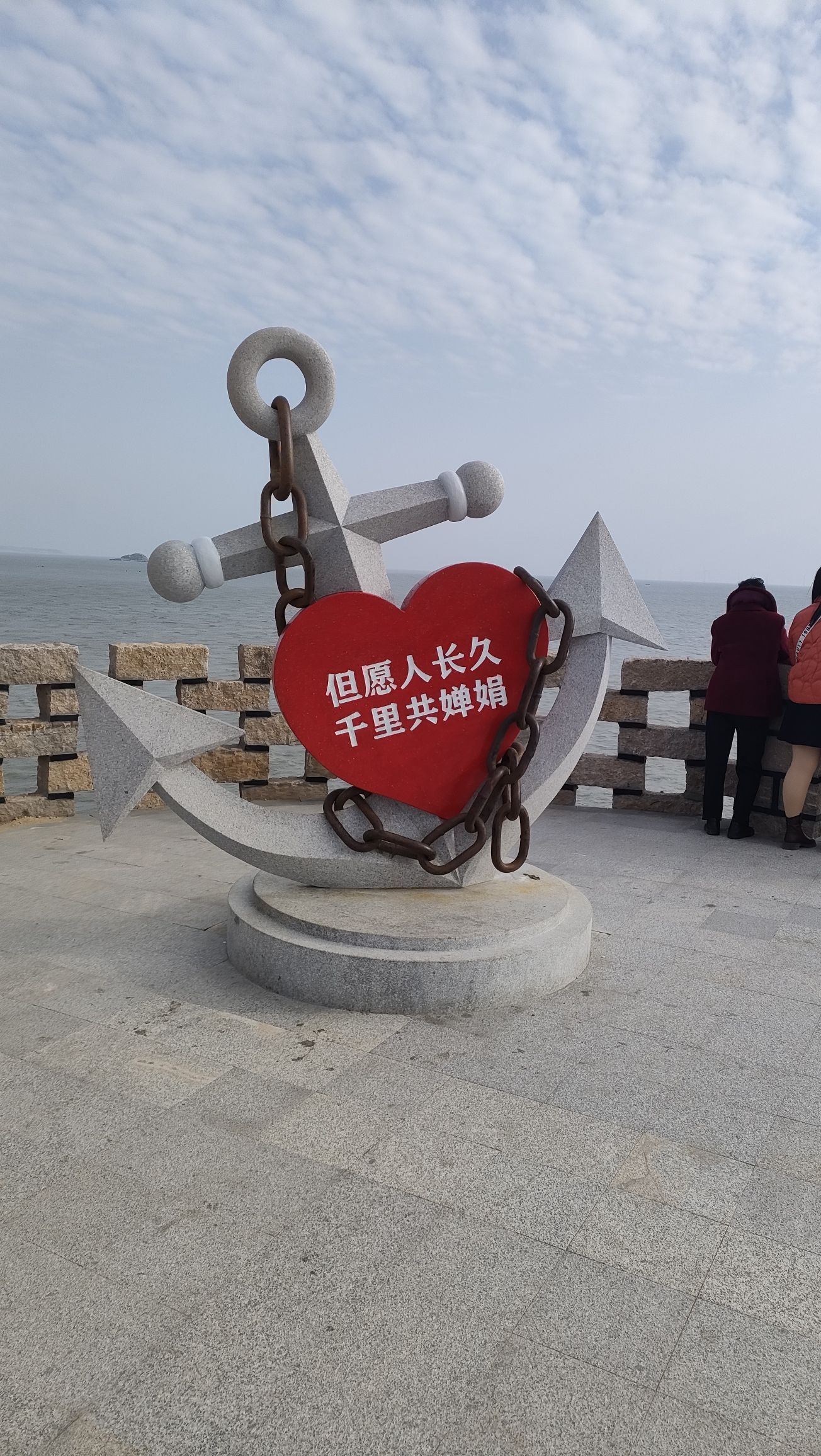 秀屿石城环海公园旅行图片 1