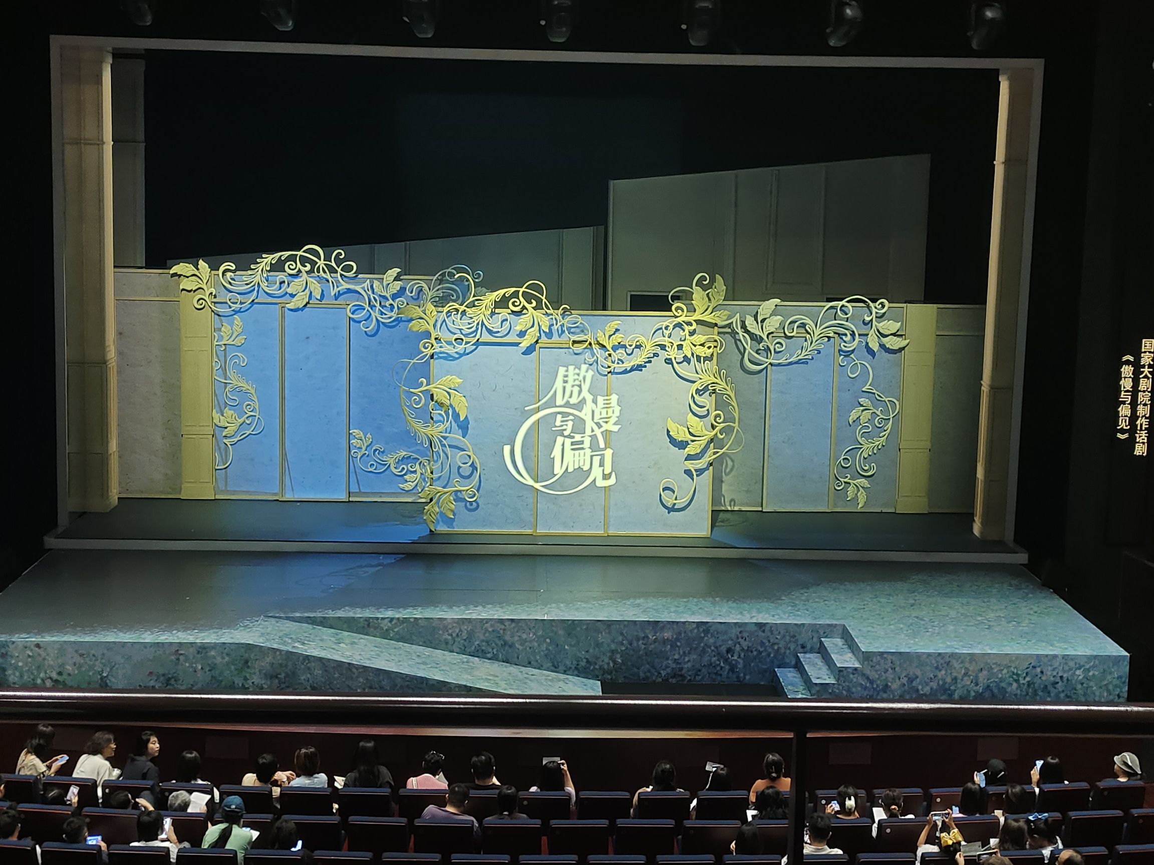 场地封面-北京艺术中心-戏剧场