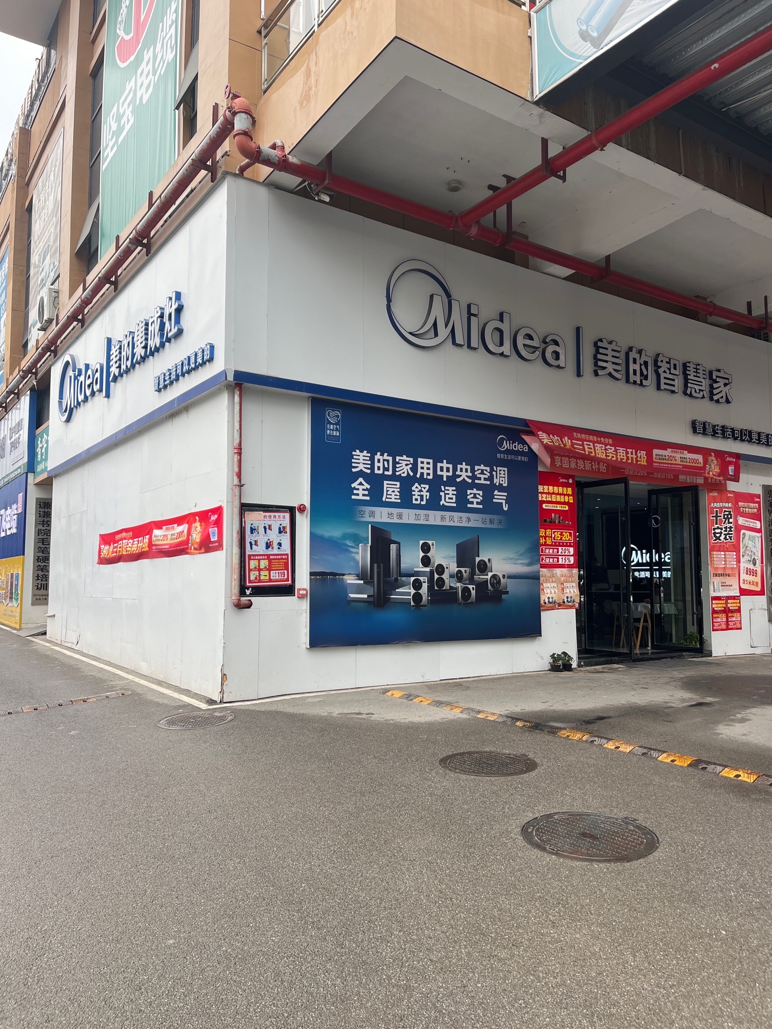 美的集成灶(张家界海派店)
