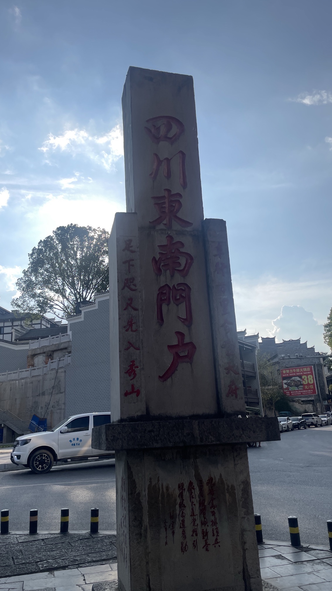 一脚踏三省地标旅行图片 2