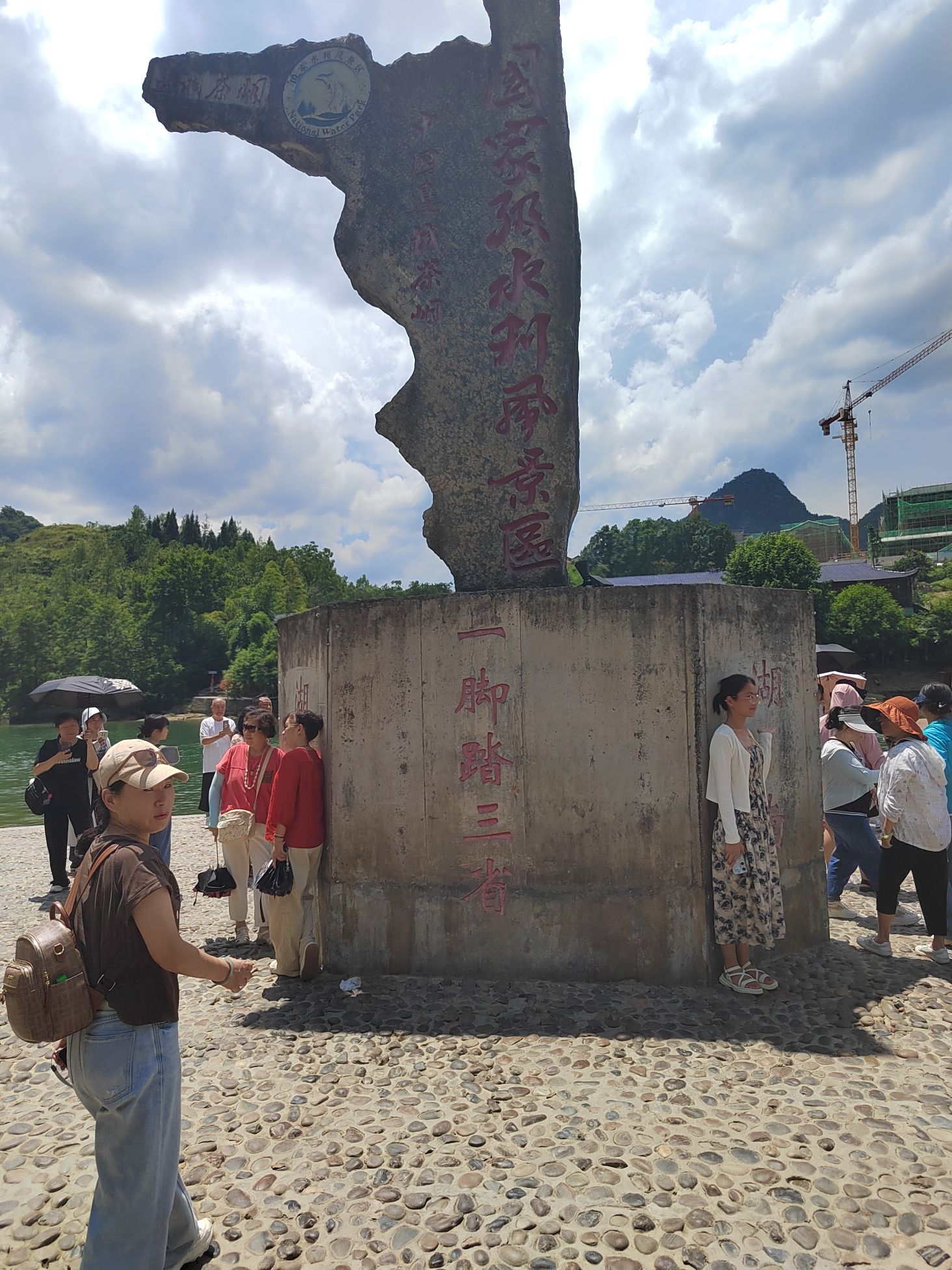 一脚踏三省地标旅行图片 1