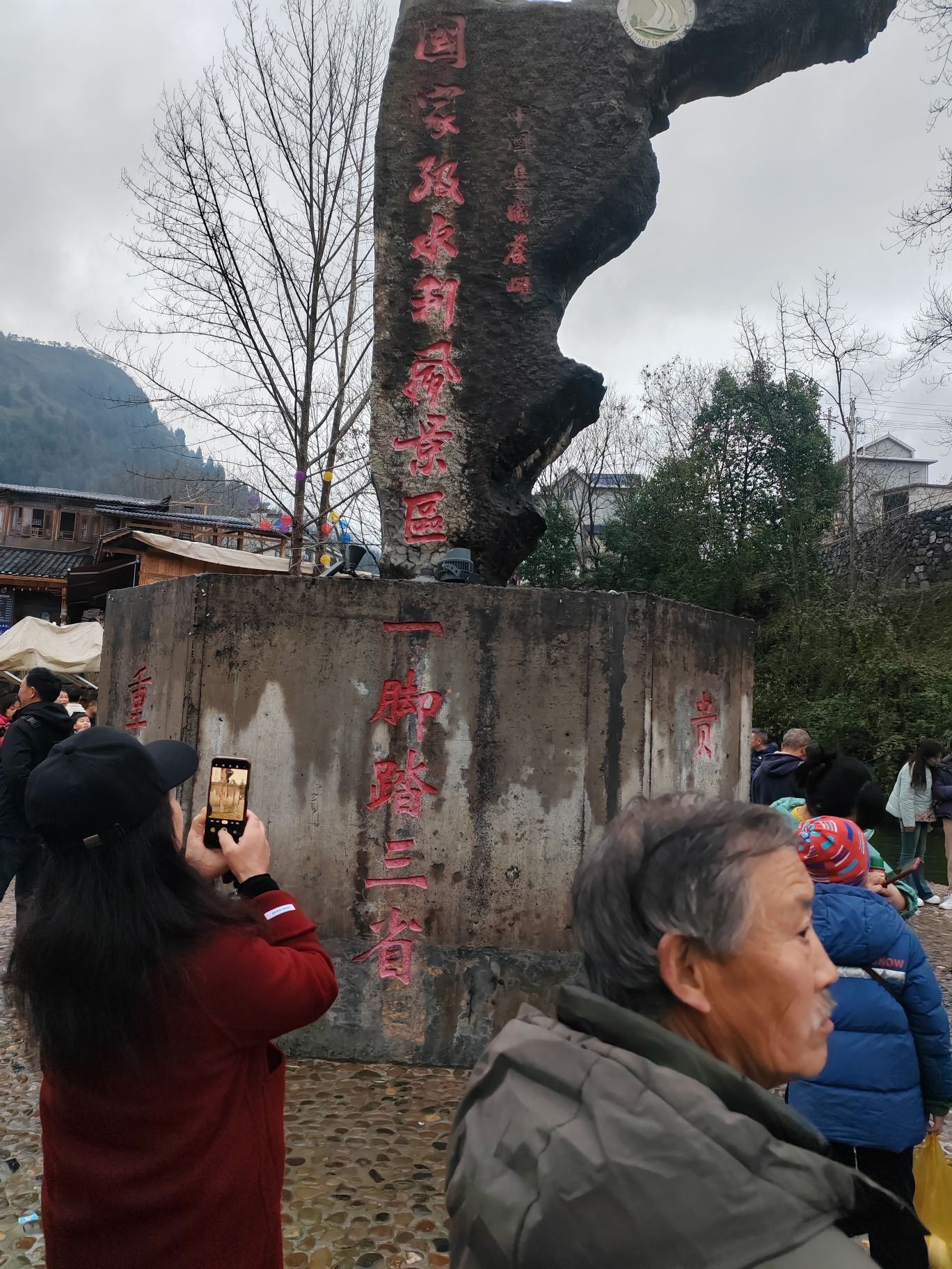 一脚踏三省地标旅行图片 2