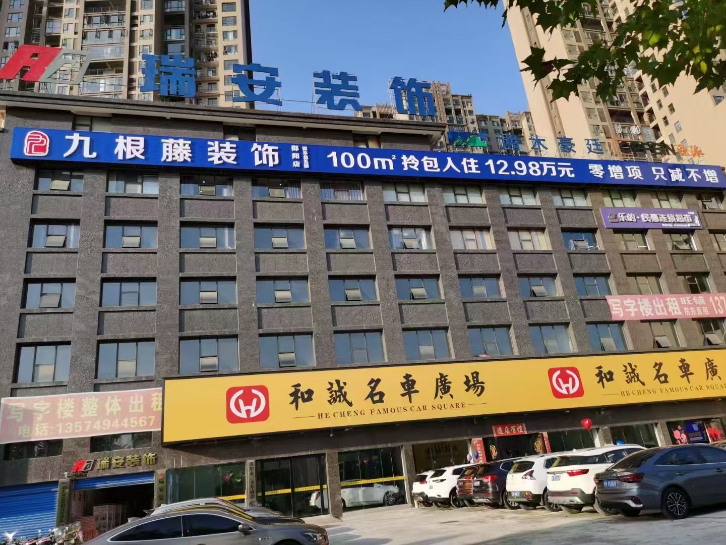 九根藤装饰集团邵阳店