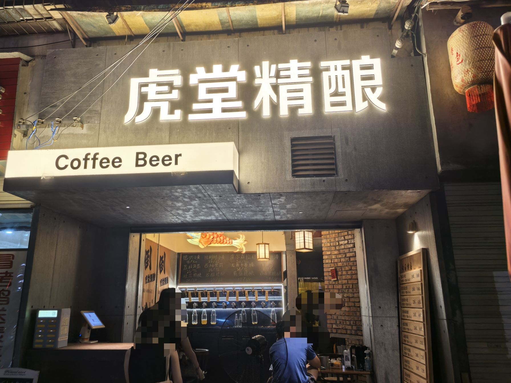 场地封面-虎堂精酿(莹华寺店)
