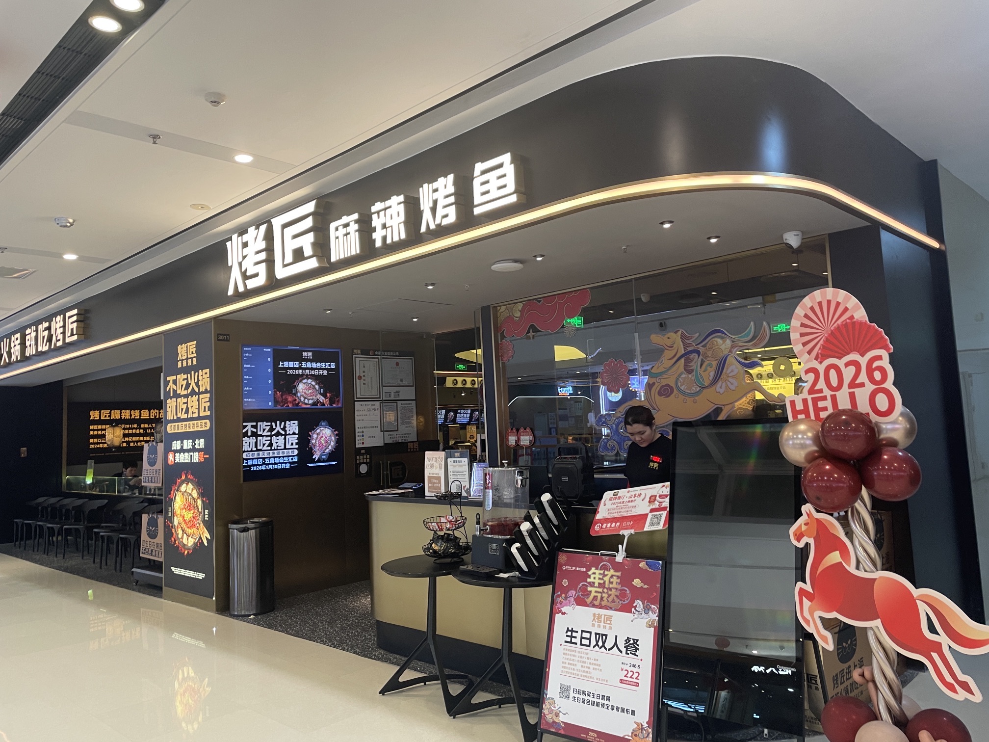 烤匠麻辣烤鱼(巴南万达店)