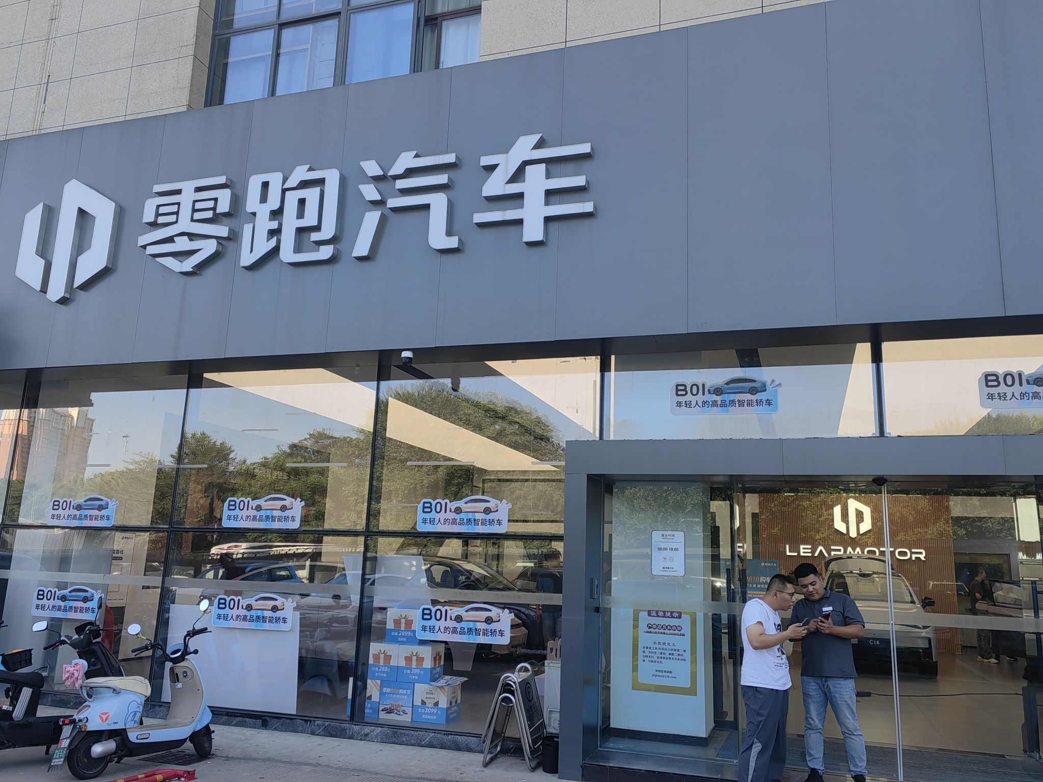 零跑汽车泰州体验中心国际汽车城店
