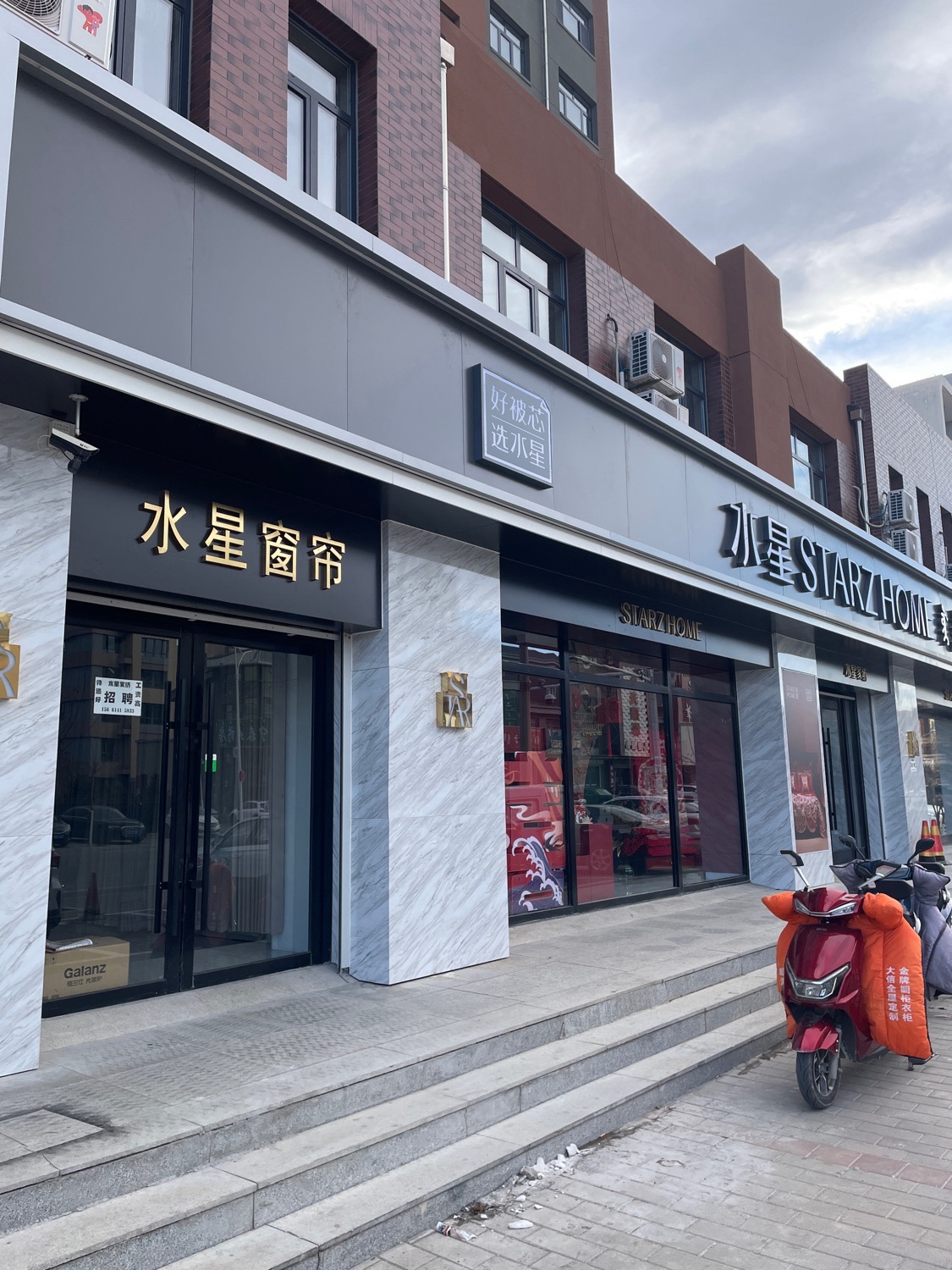 水星窗帘(林西店)