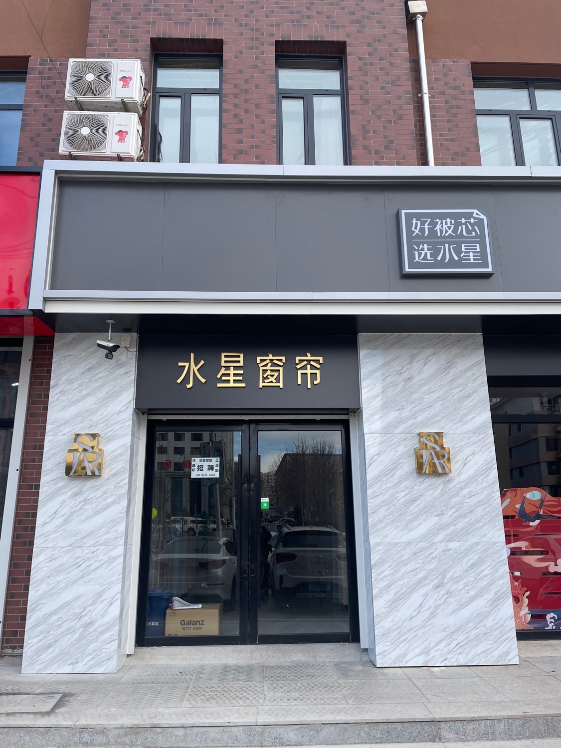 水星窗帘(林西店)