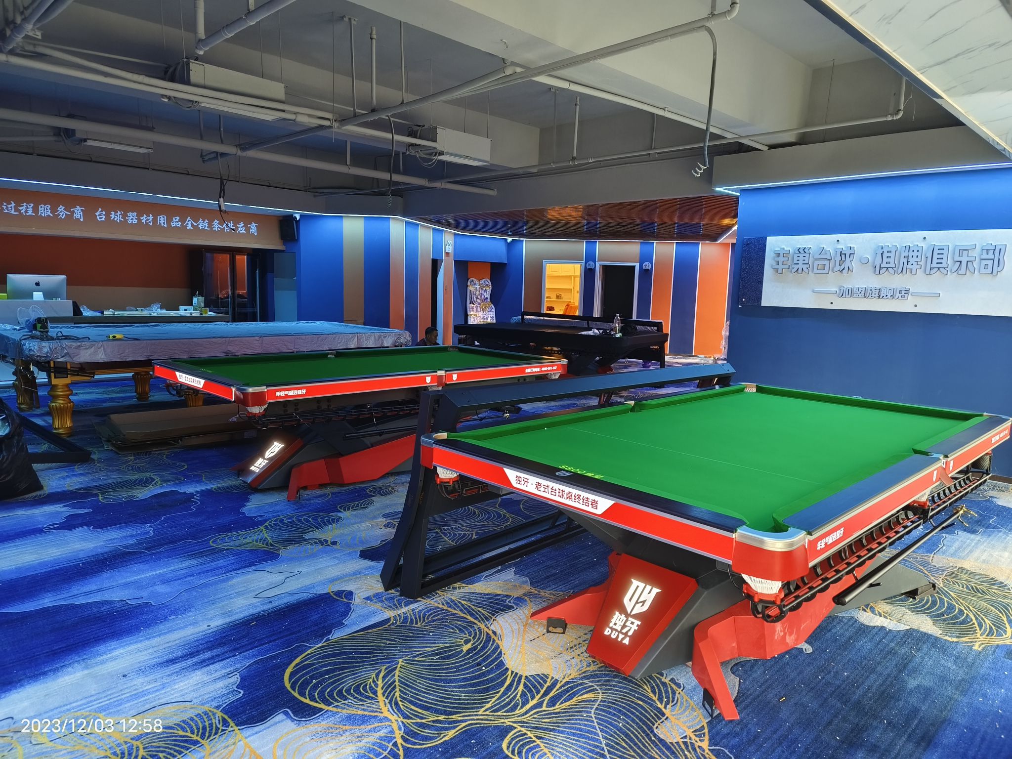 场地封面-丰巢台球棋牌俱乐部
