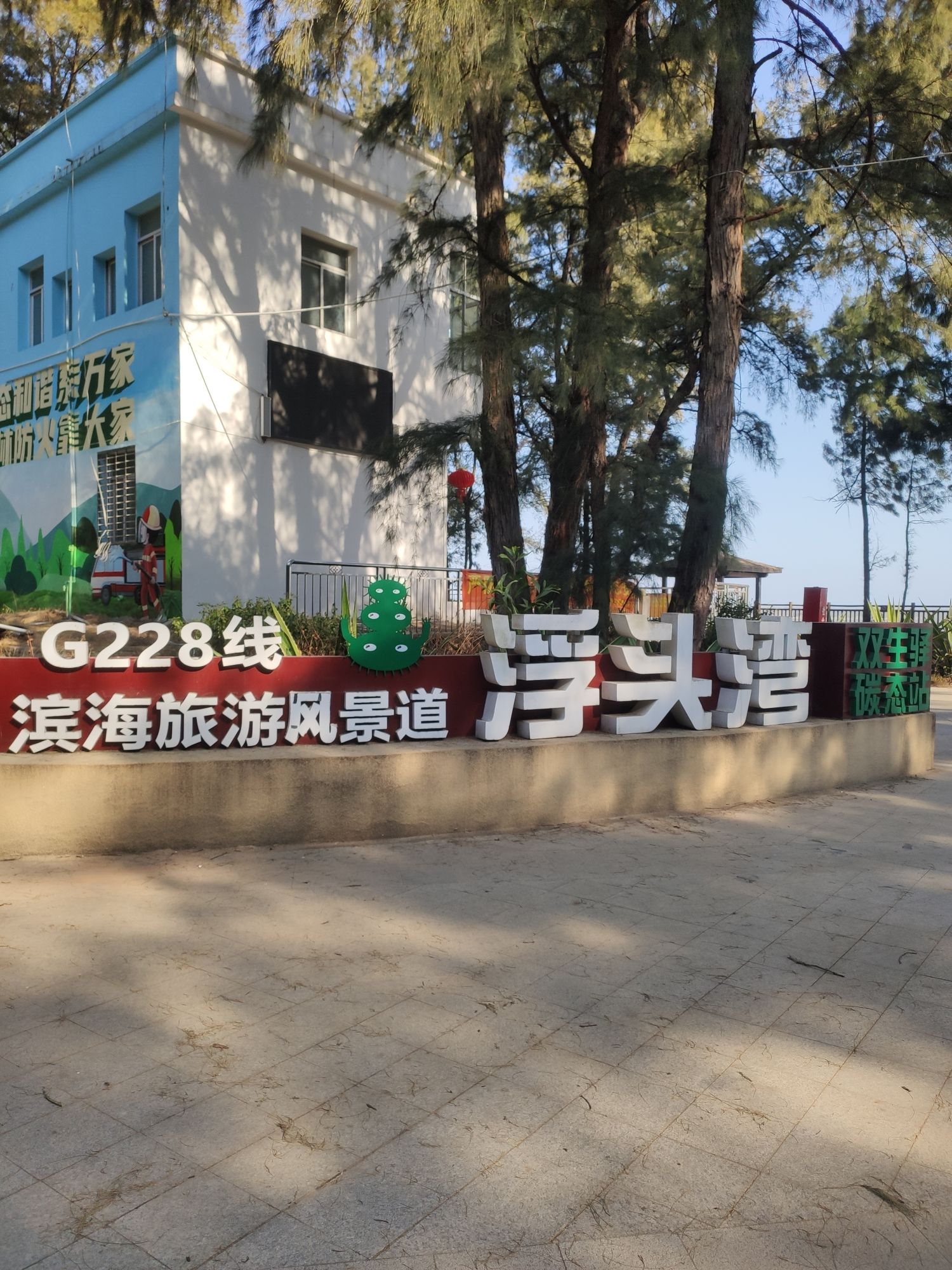 浮头湾旅行图片 3