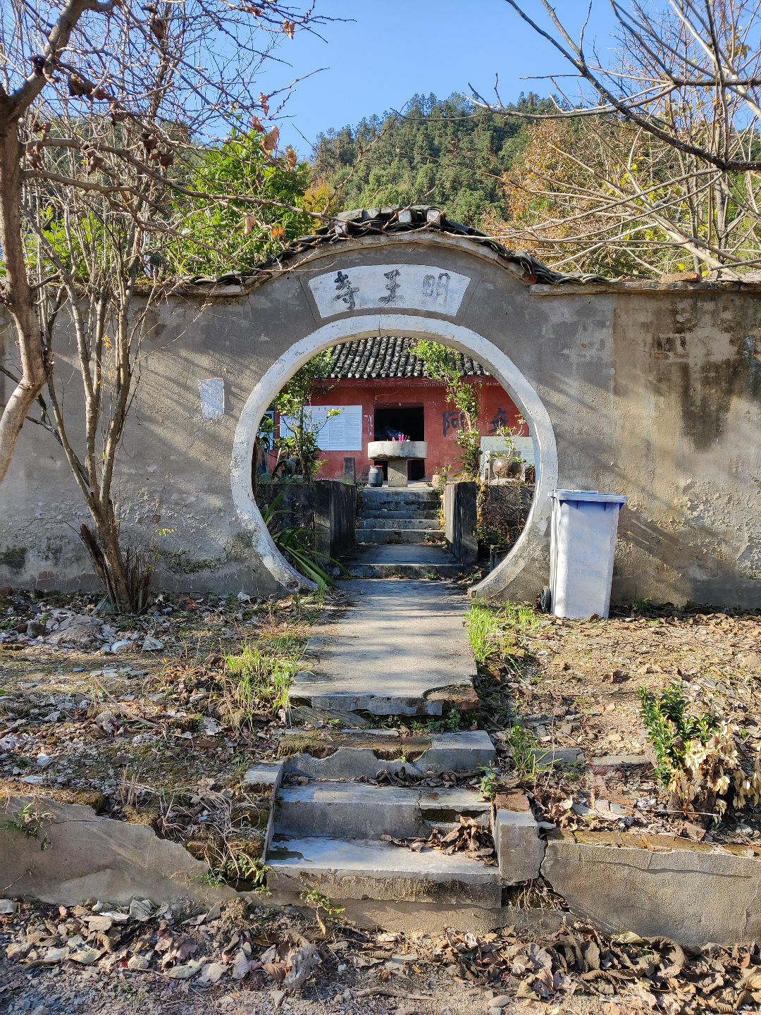 明王寺
