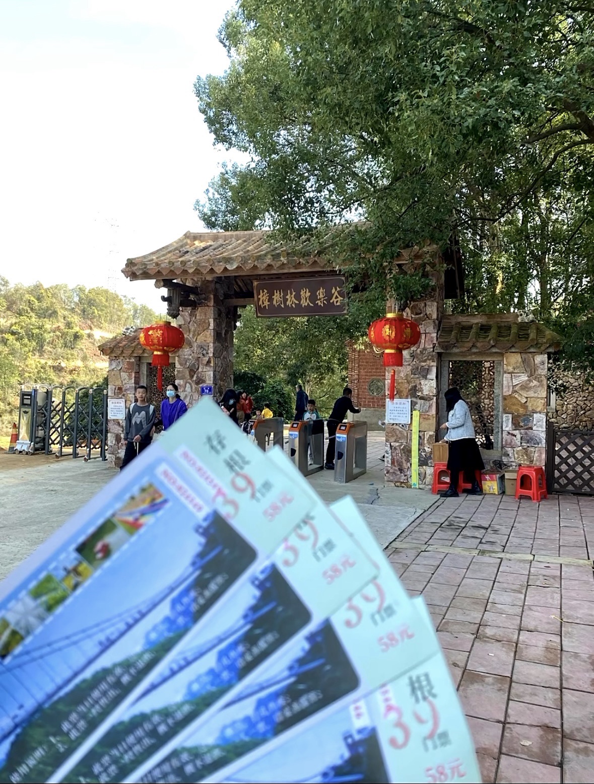 樟树林欢乐谷旅行图片 1