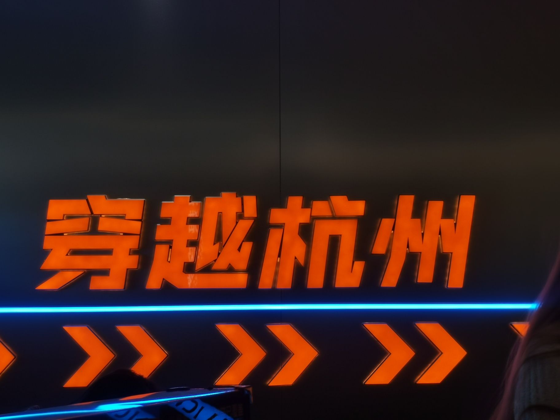 穿越杭州(杭州湖滨88店)