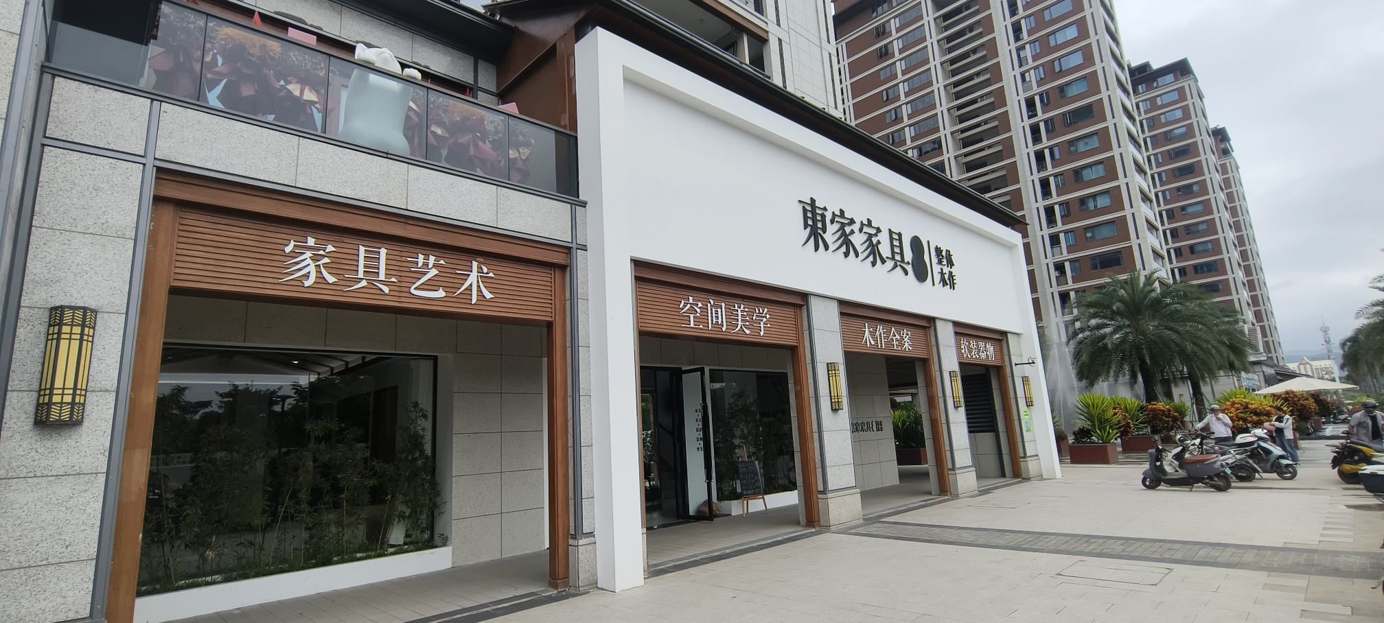 东家家具(绿城春江明月店)