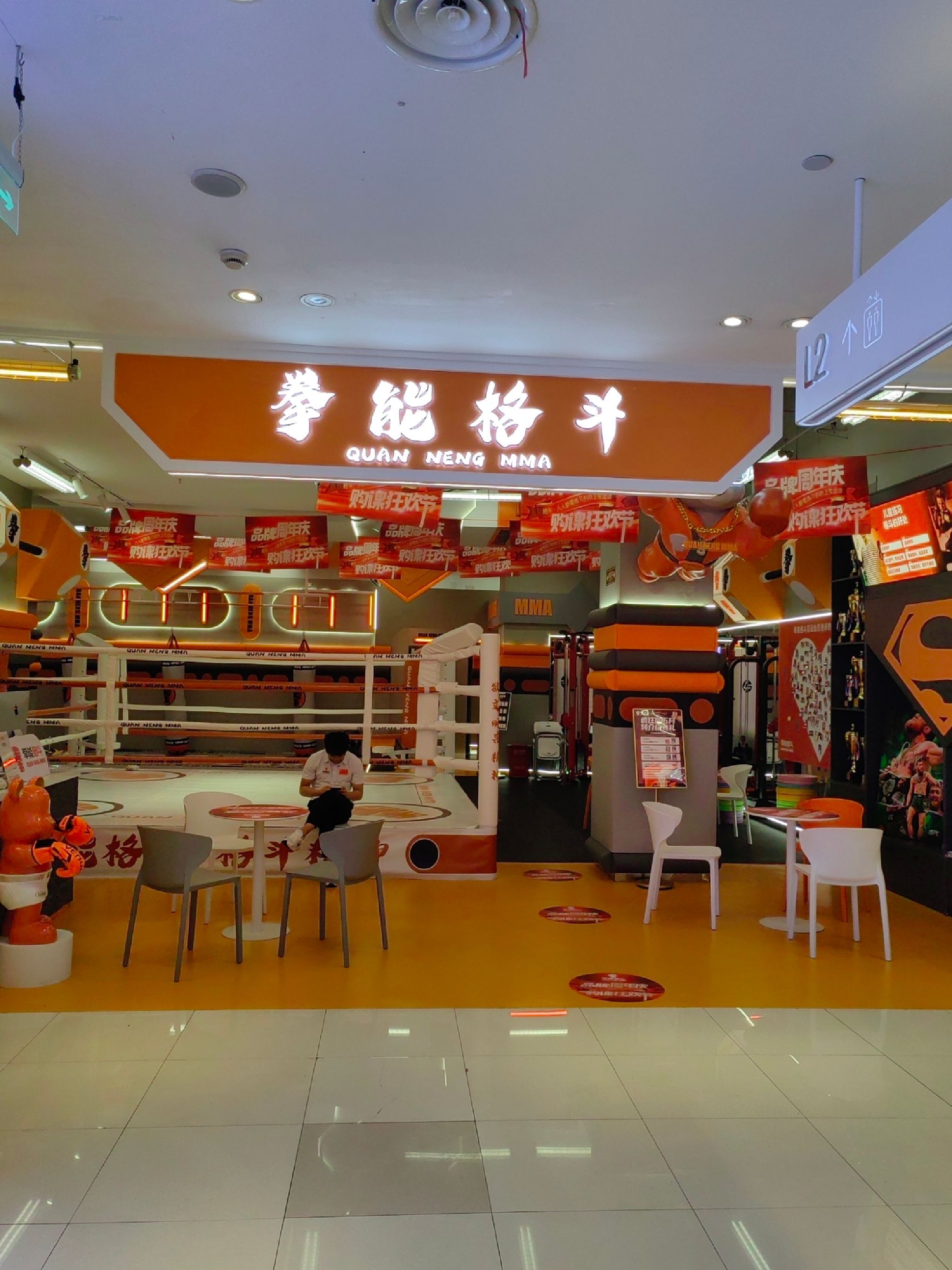 场地封面-拳能格斗·拳击散打搏击(五福天虹购物中心B座店)
