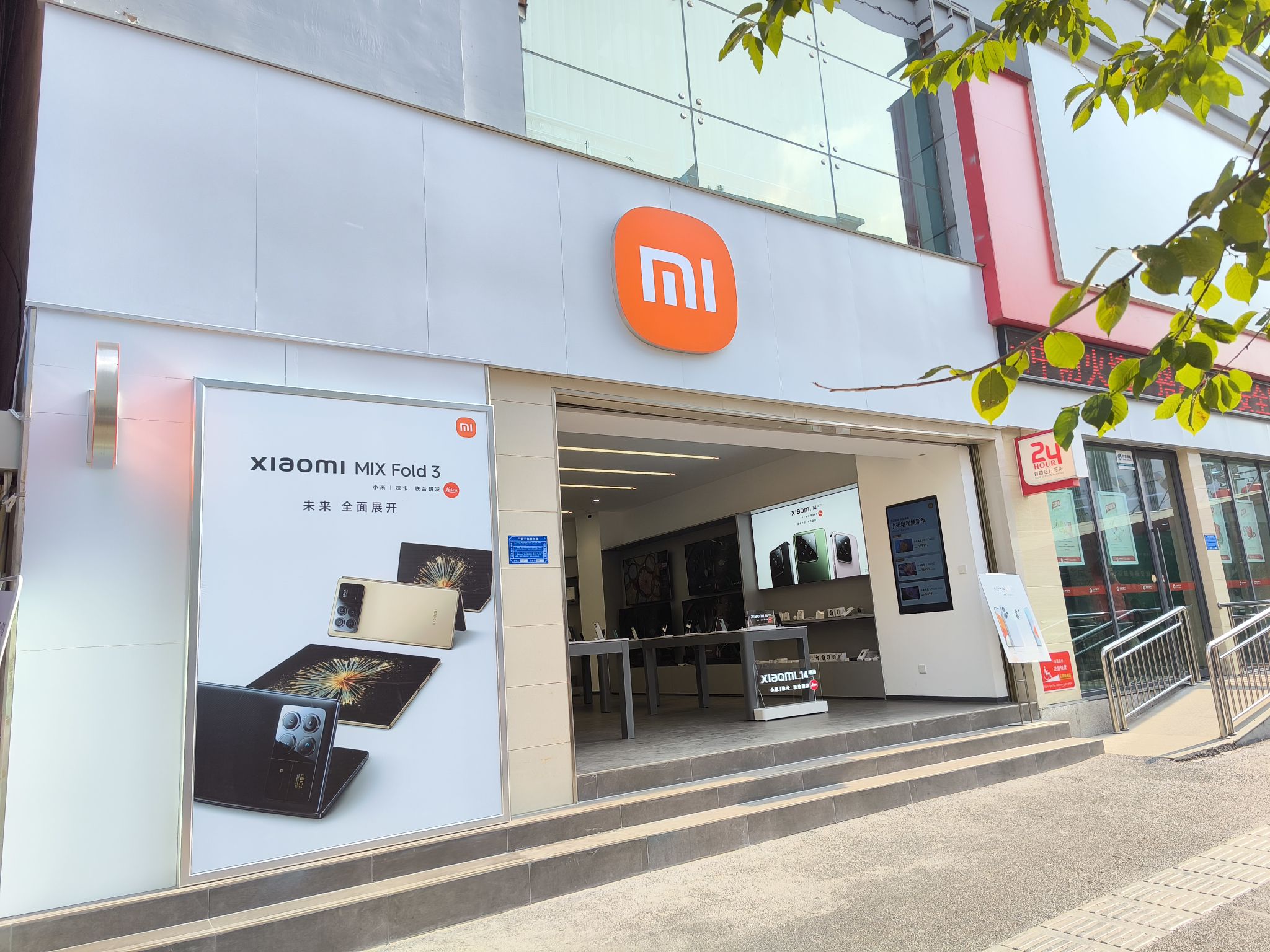 小米之家(黔西南盘江路店)