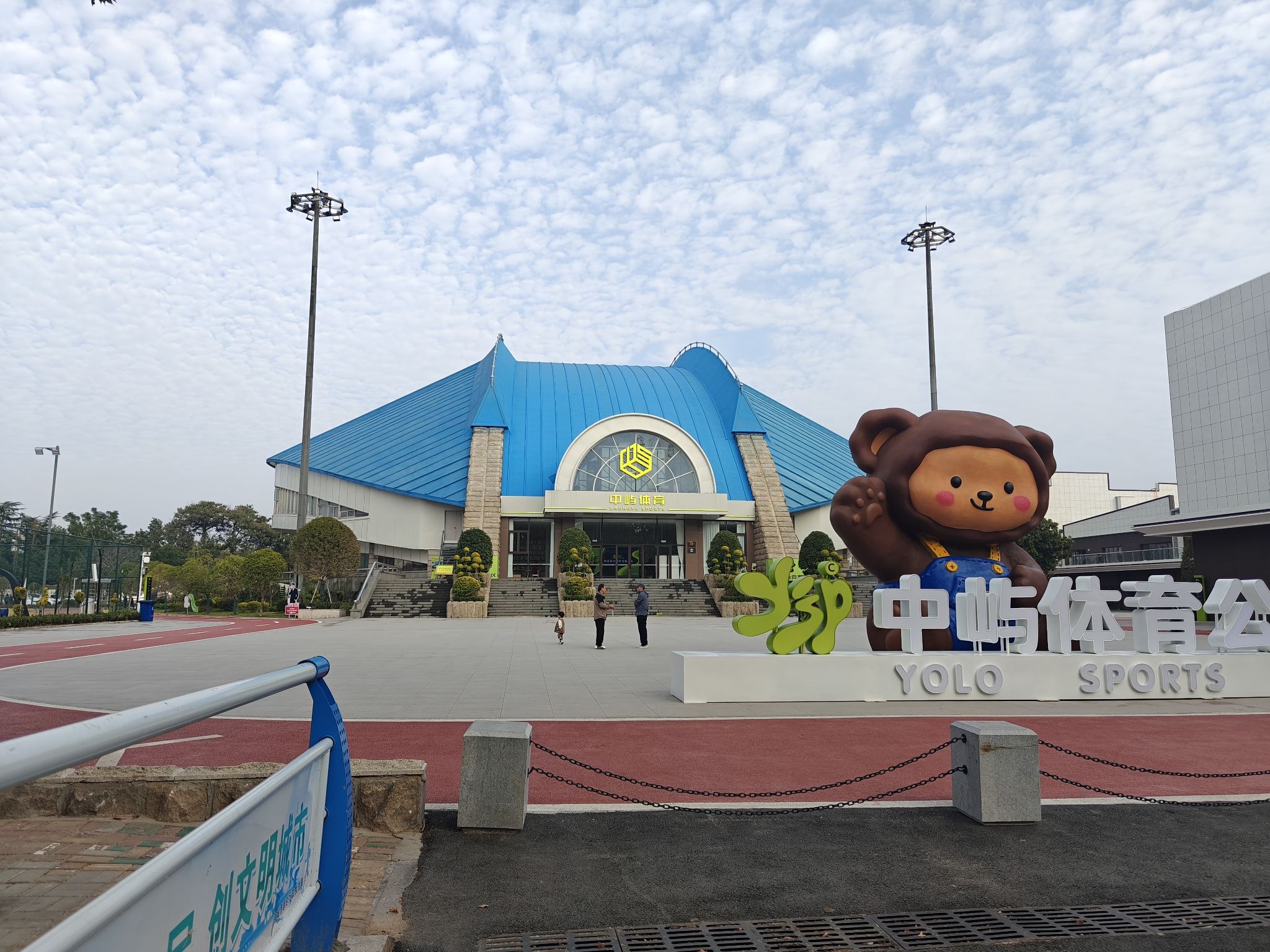 中屿体育公园旅行图片 1