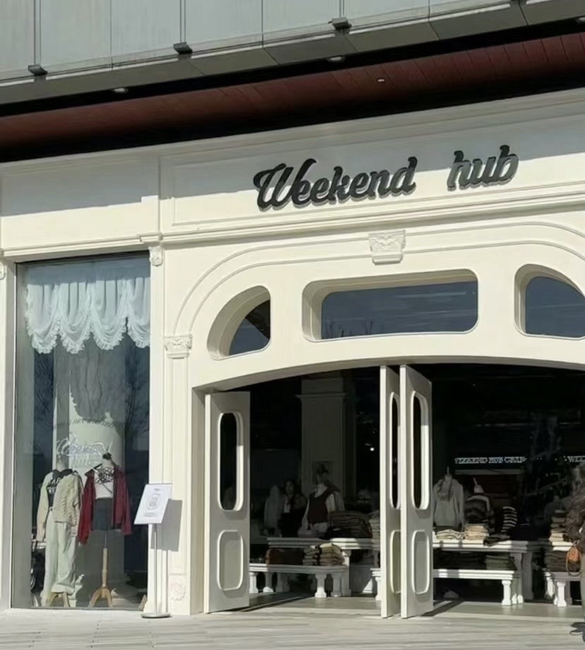 weekend hub(郑州银泰inPARK店)