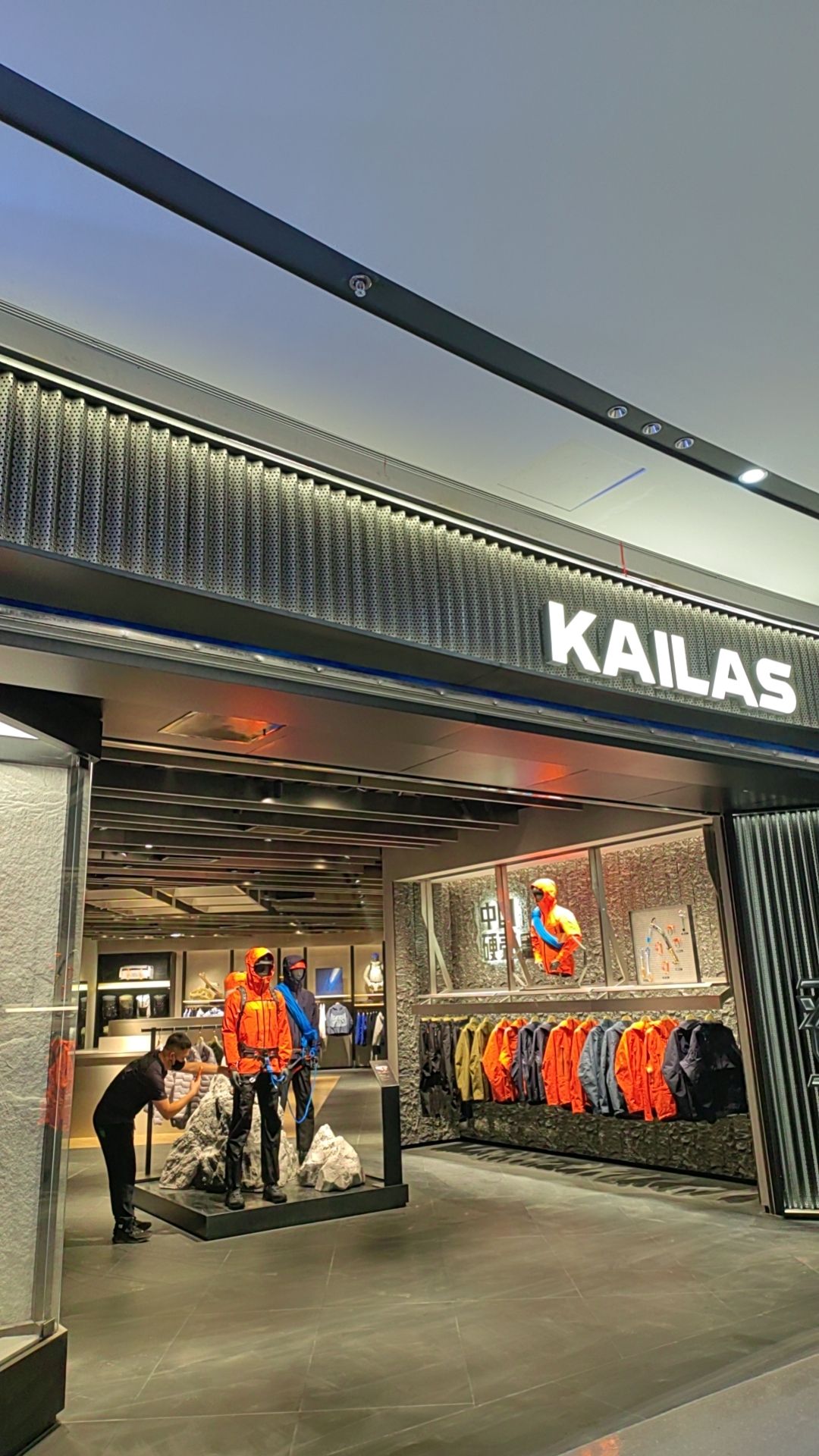 KAILAS凯乐石(昆明万象城店)