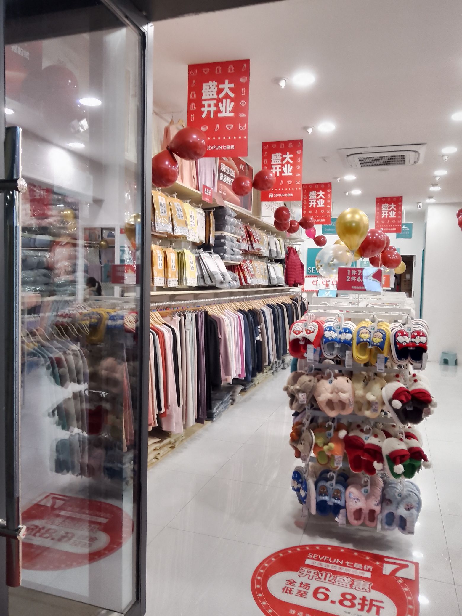 七色纺(树人街店)