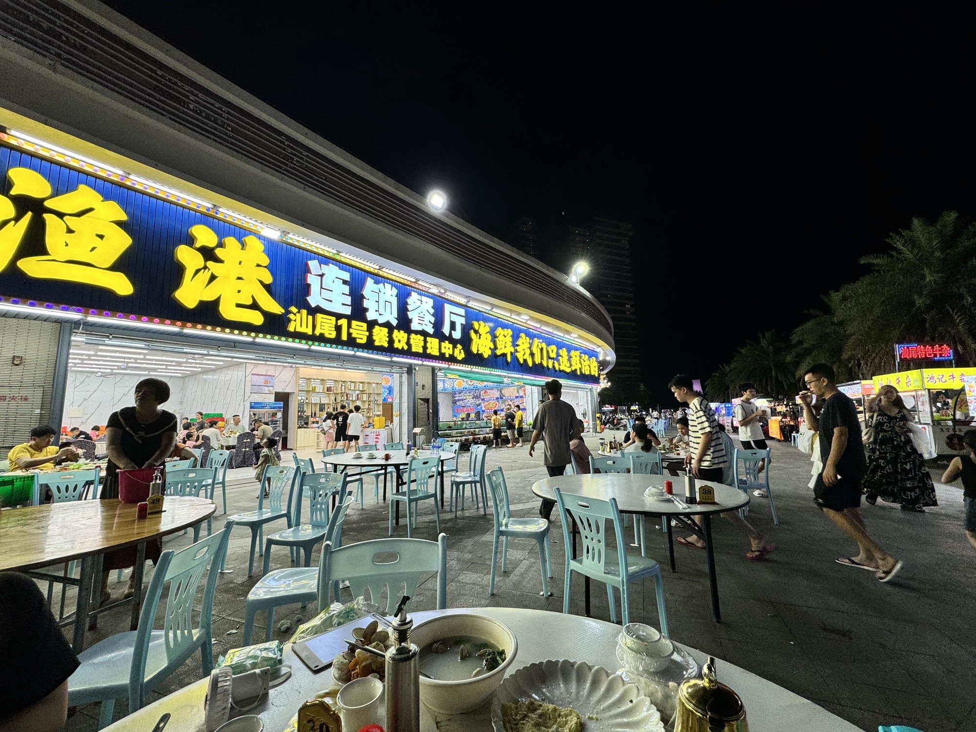 汕尾1号海鲜渔港连锁餐厅(保利金町湾店)