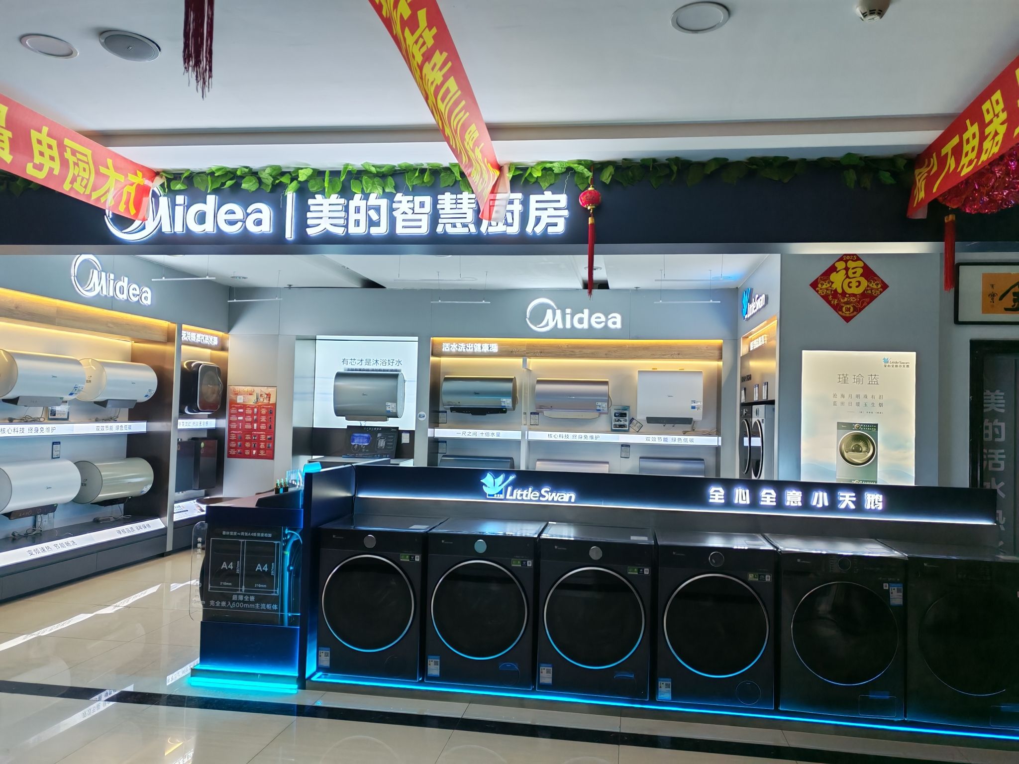 美的智慧厨房(靖宇华森店)