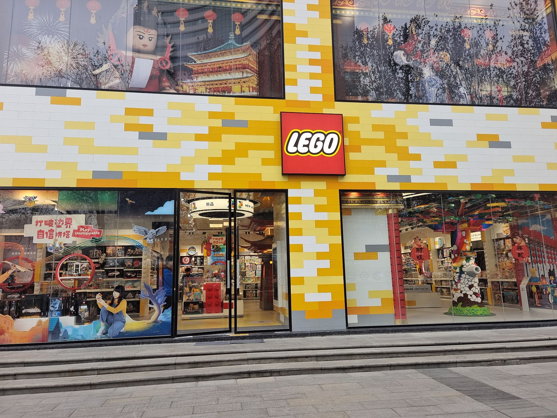 LEGO乐高(西安赛格国际购物中心店)