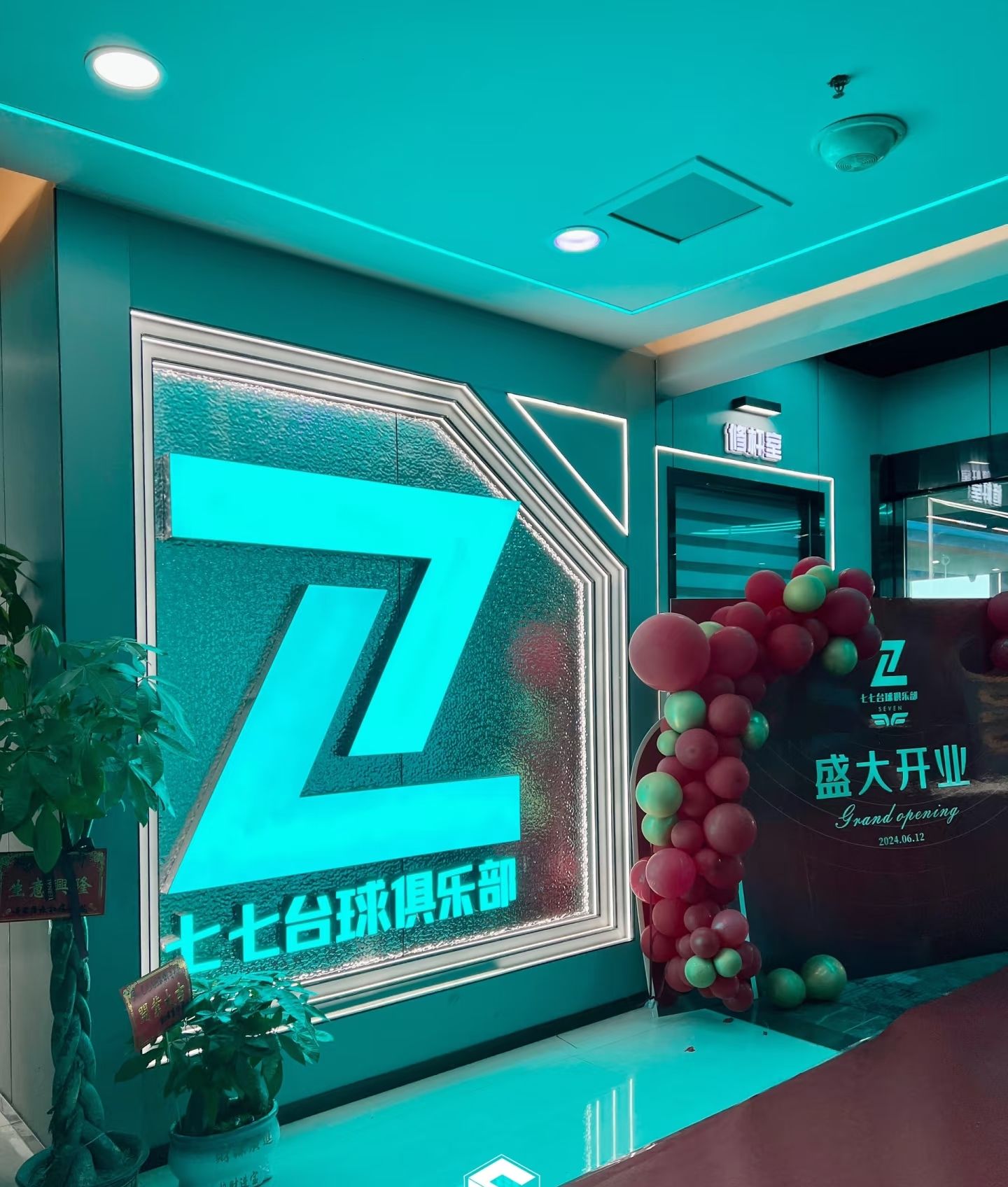 场地封面-七七桌球全国连锁(汉阳人信汇店)