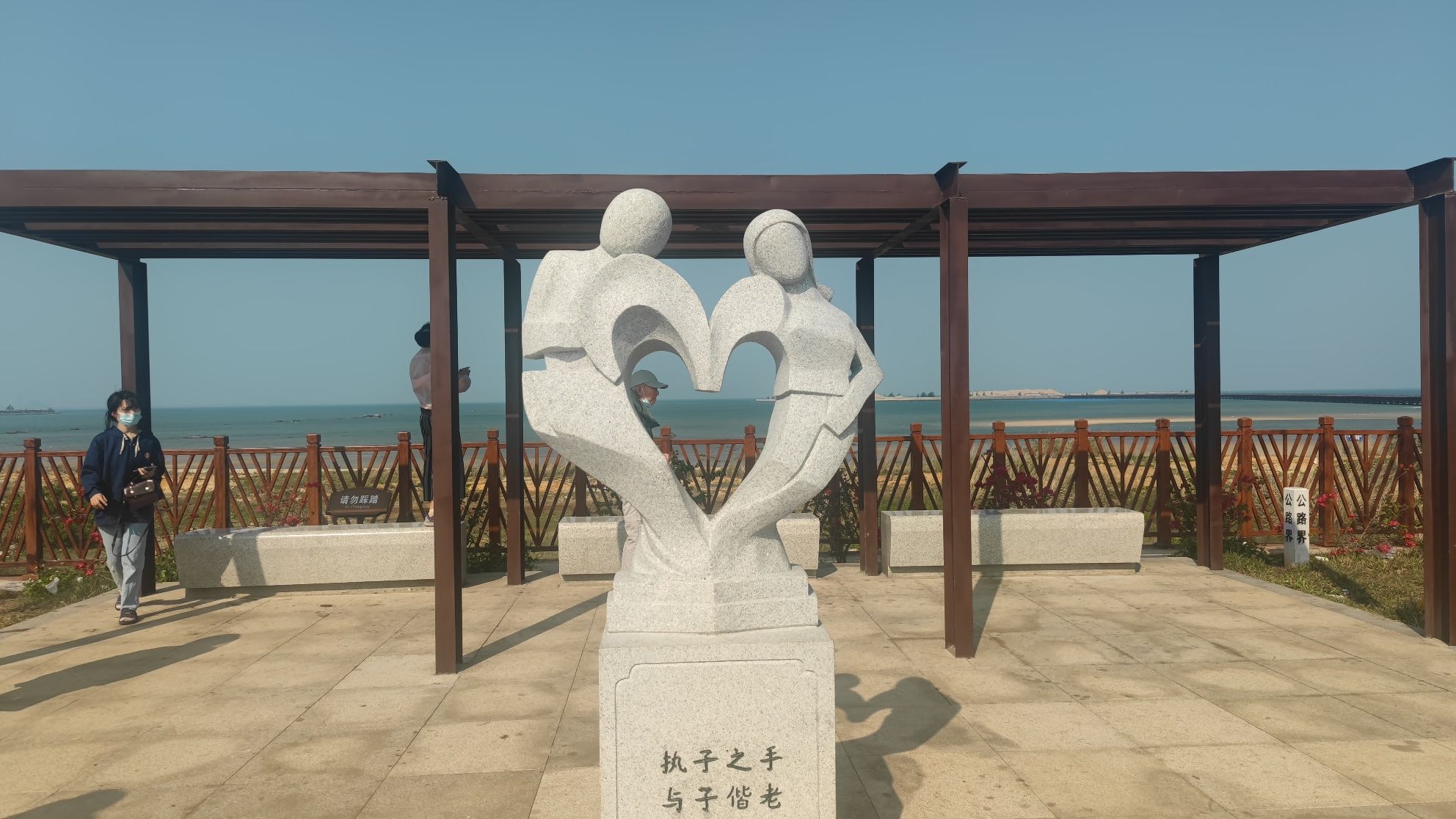 新阜海观景台
