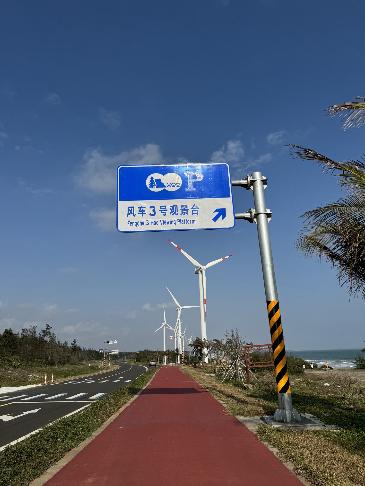 风车3号观景台