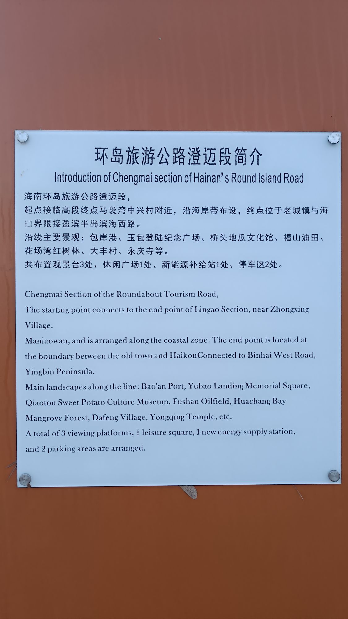 林水交融观景台