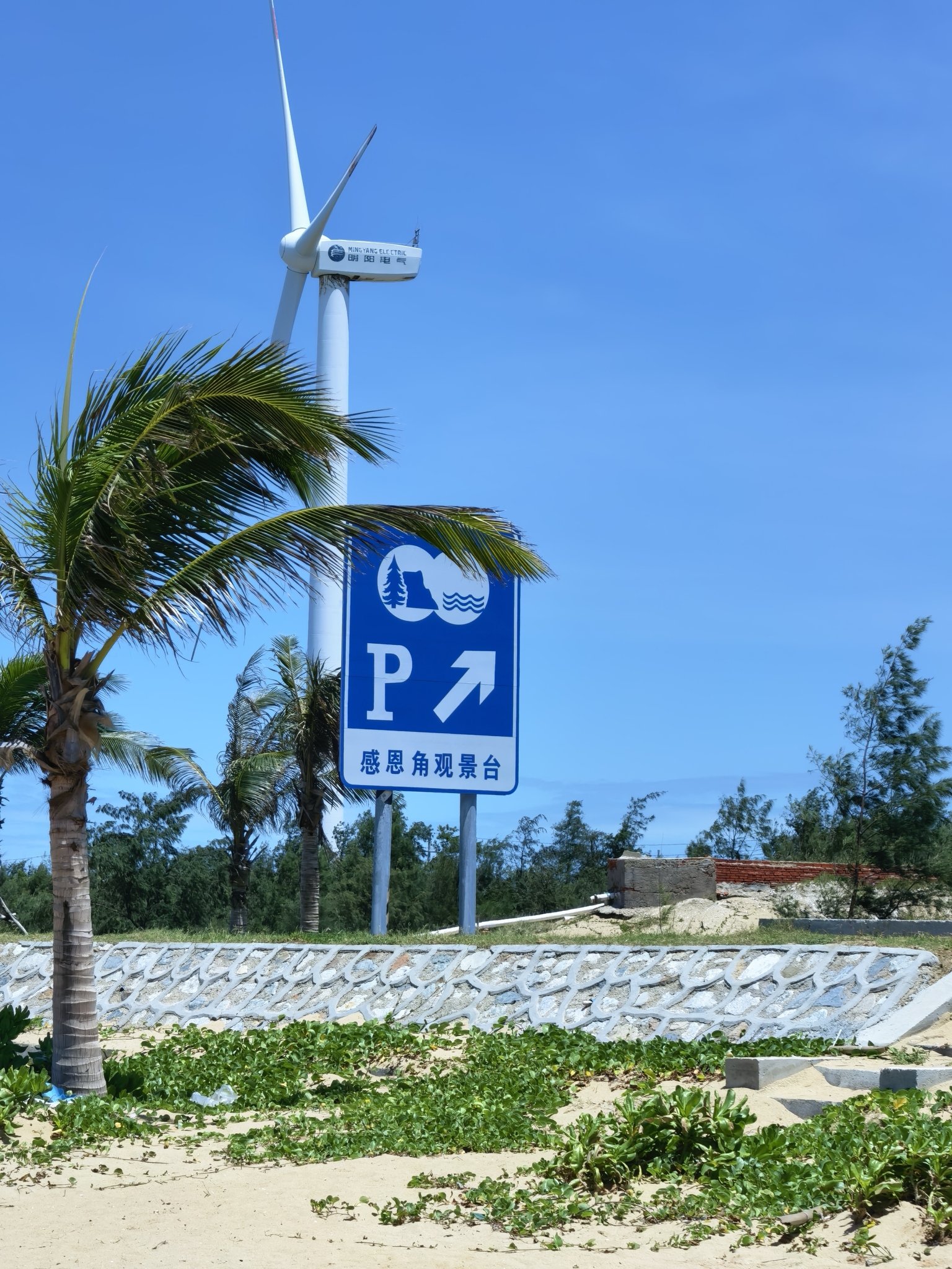 感恩角观景台