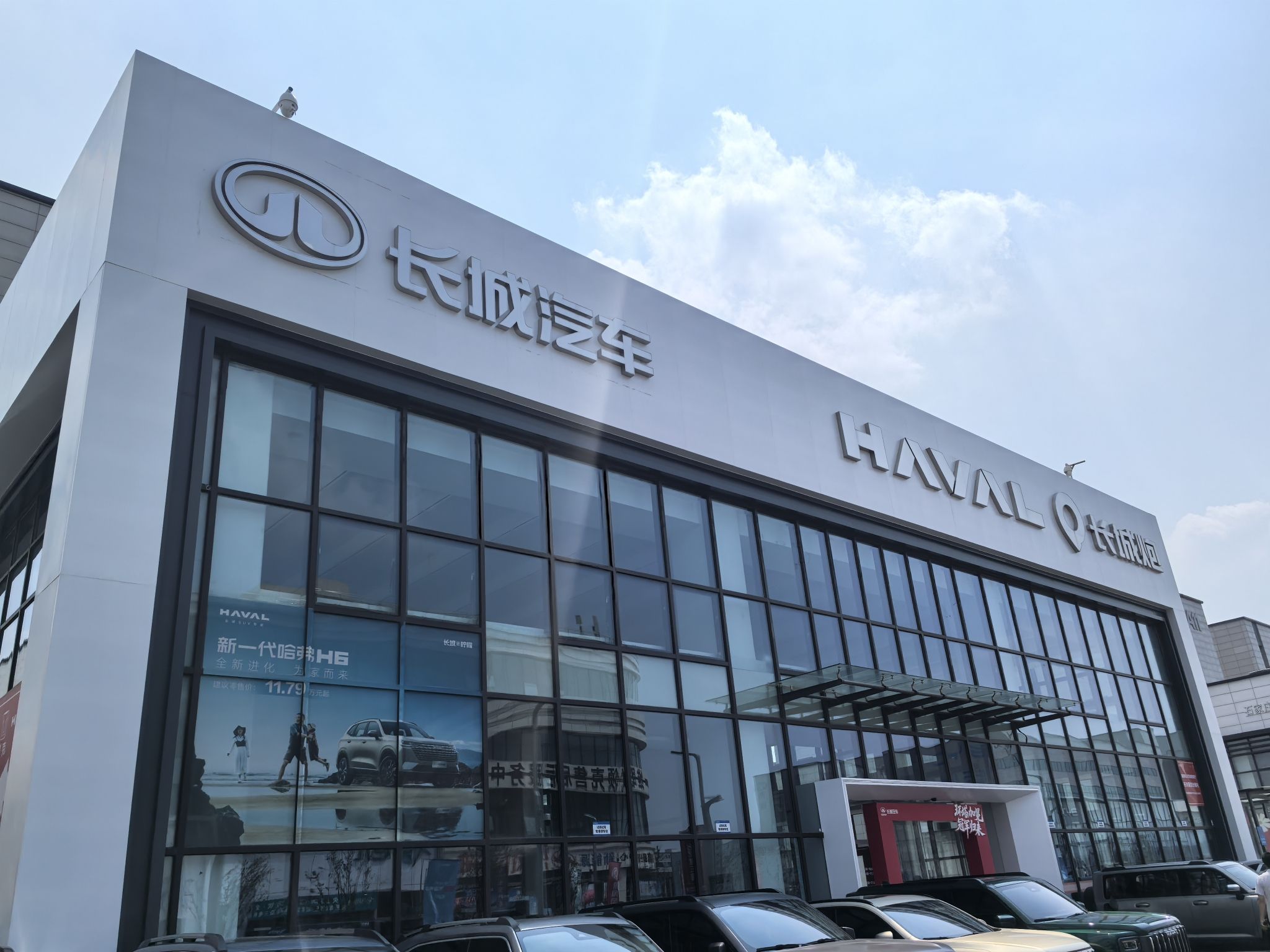 长城汽车·哈弗皮卡·销售服务店(河北环润·新华汽车园店)
