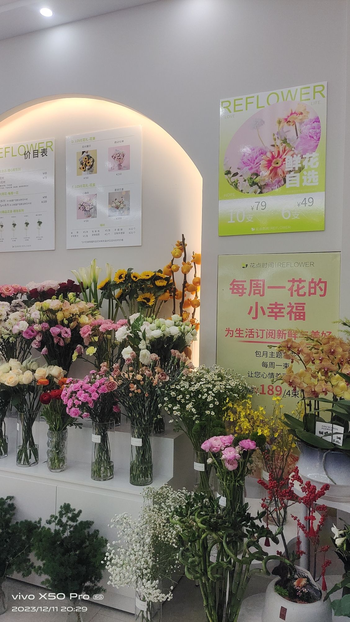 花点时间(普陀东港店)
