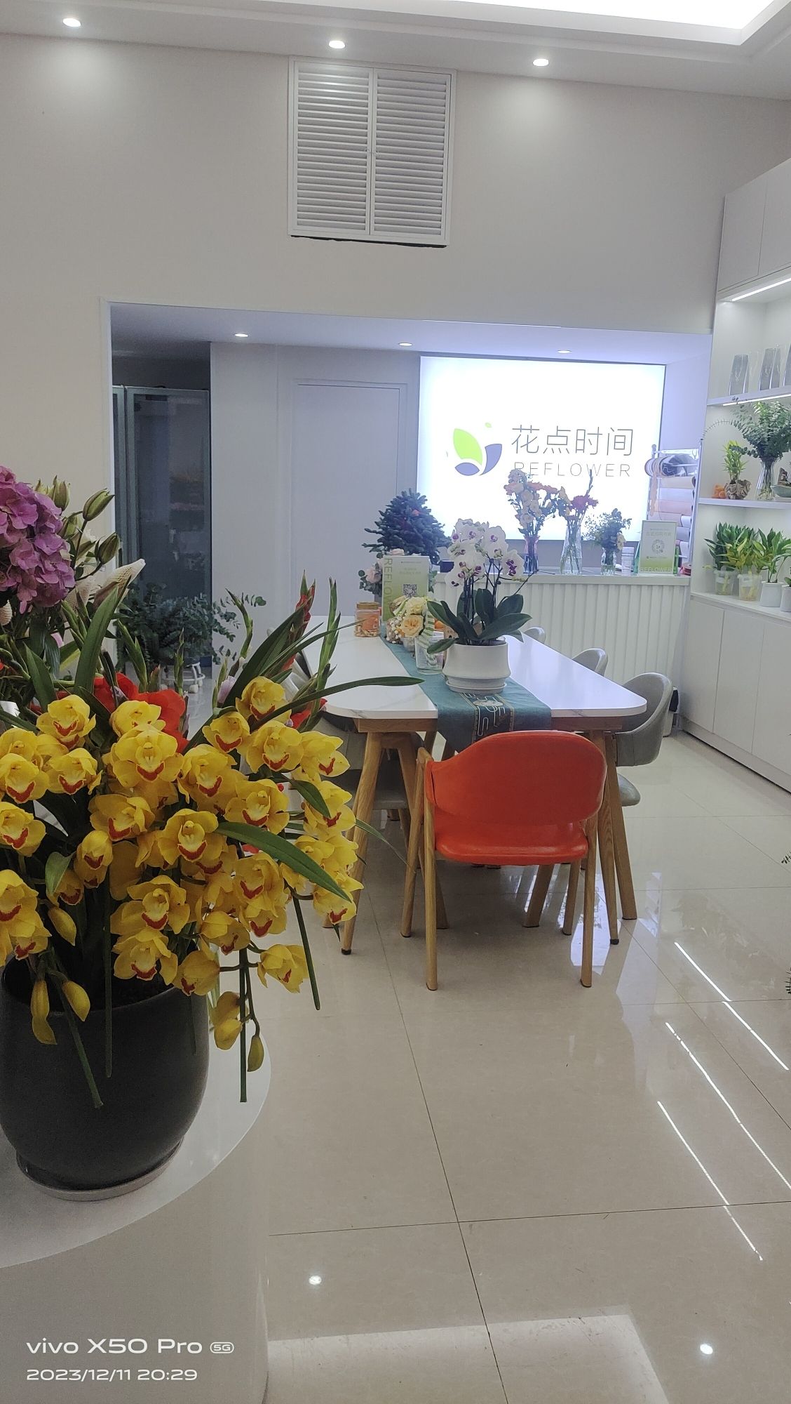 花点时间(普陀东港店)