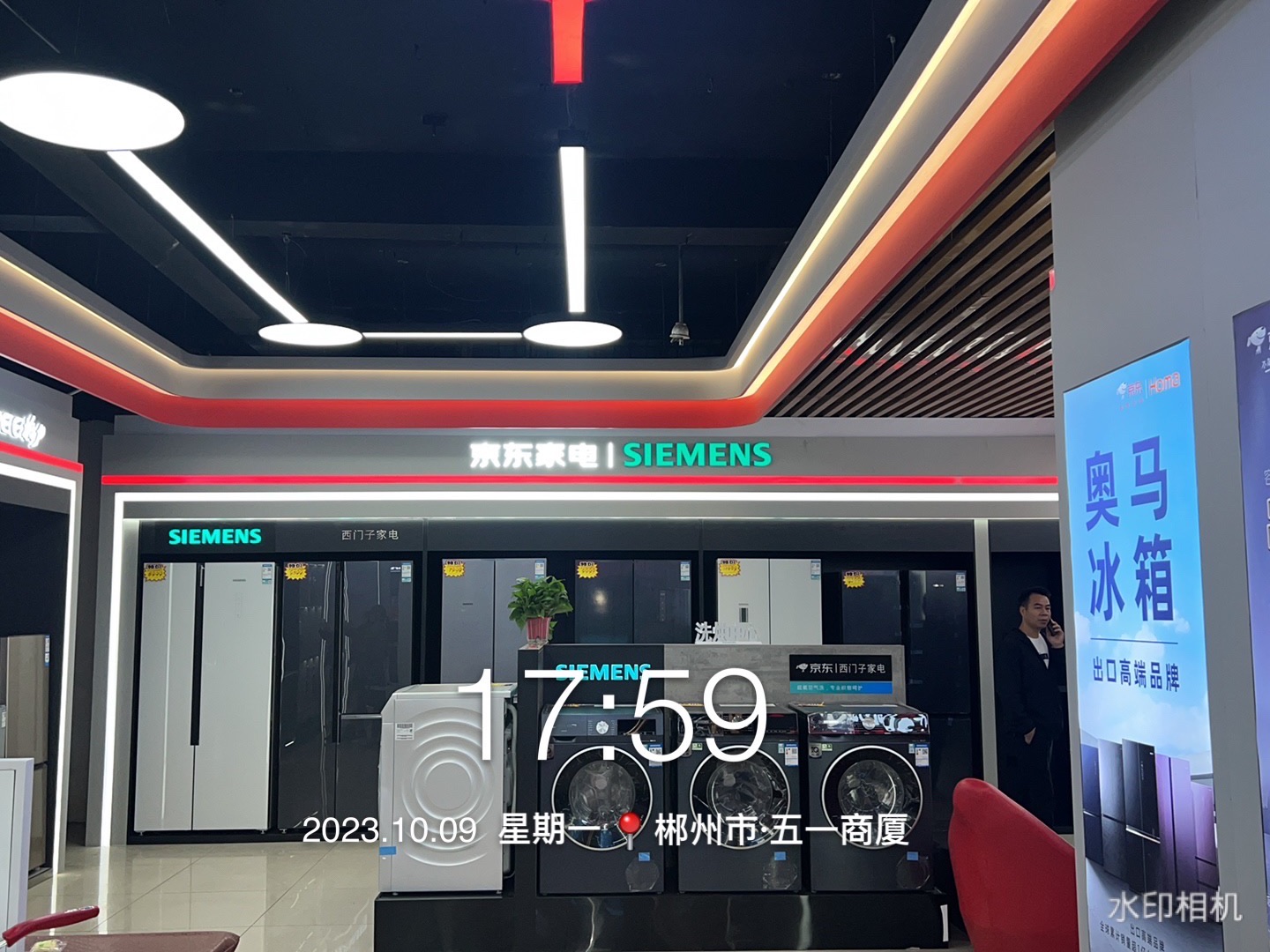 京东家电(永乐江店)