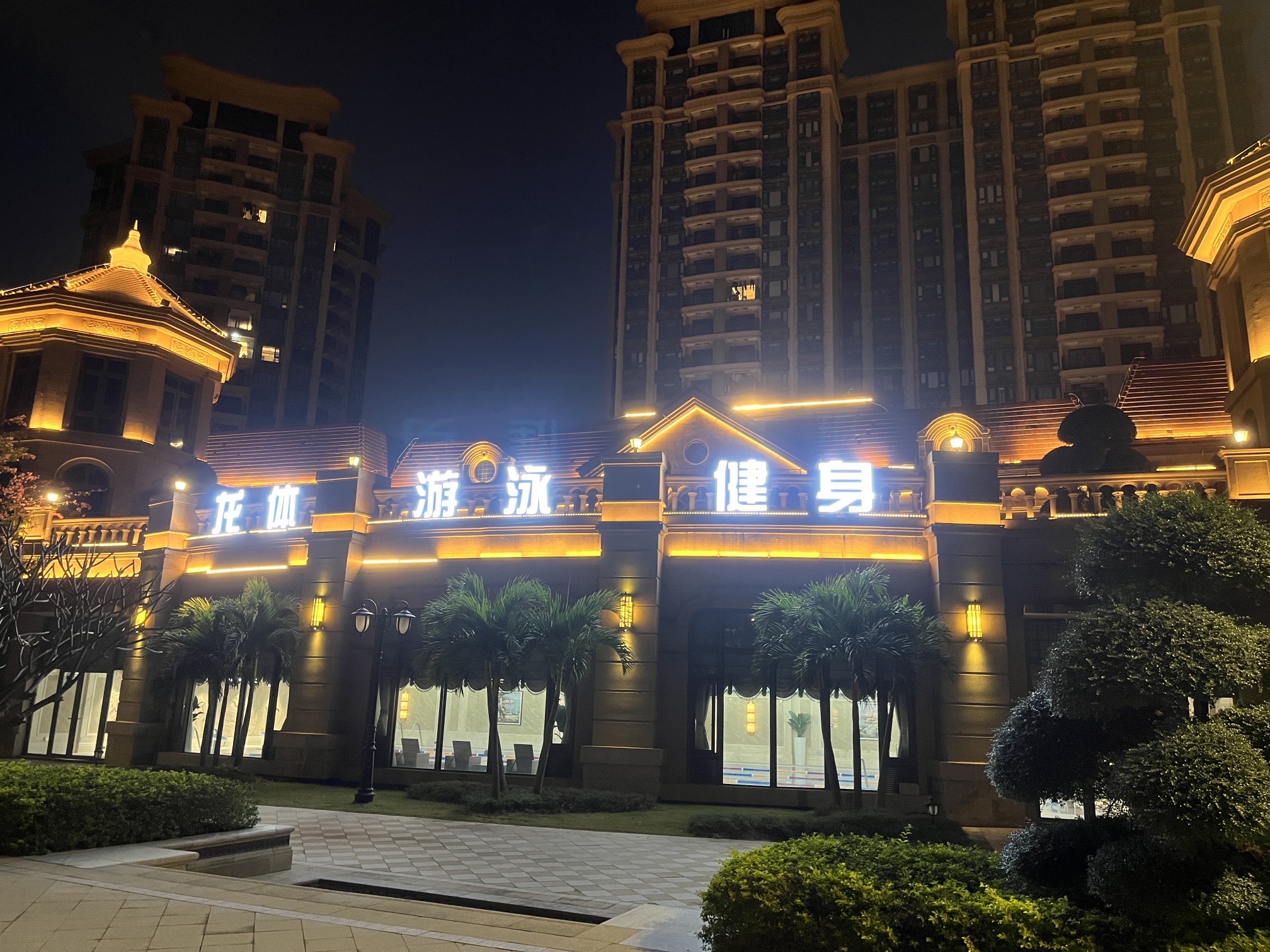 场地封面-龙体游泳健身中心