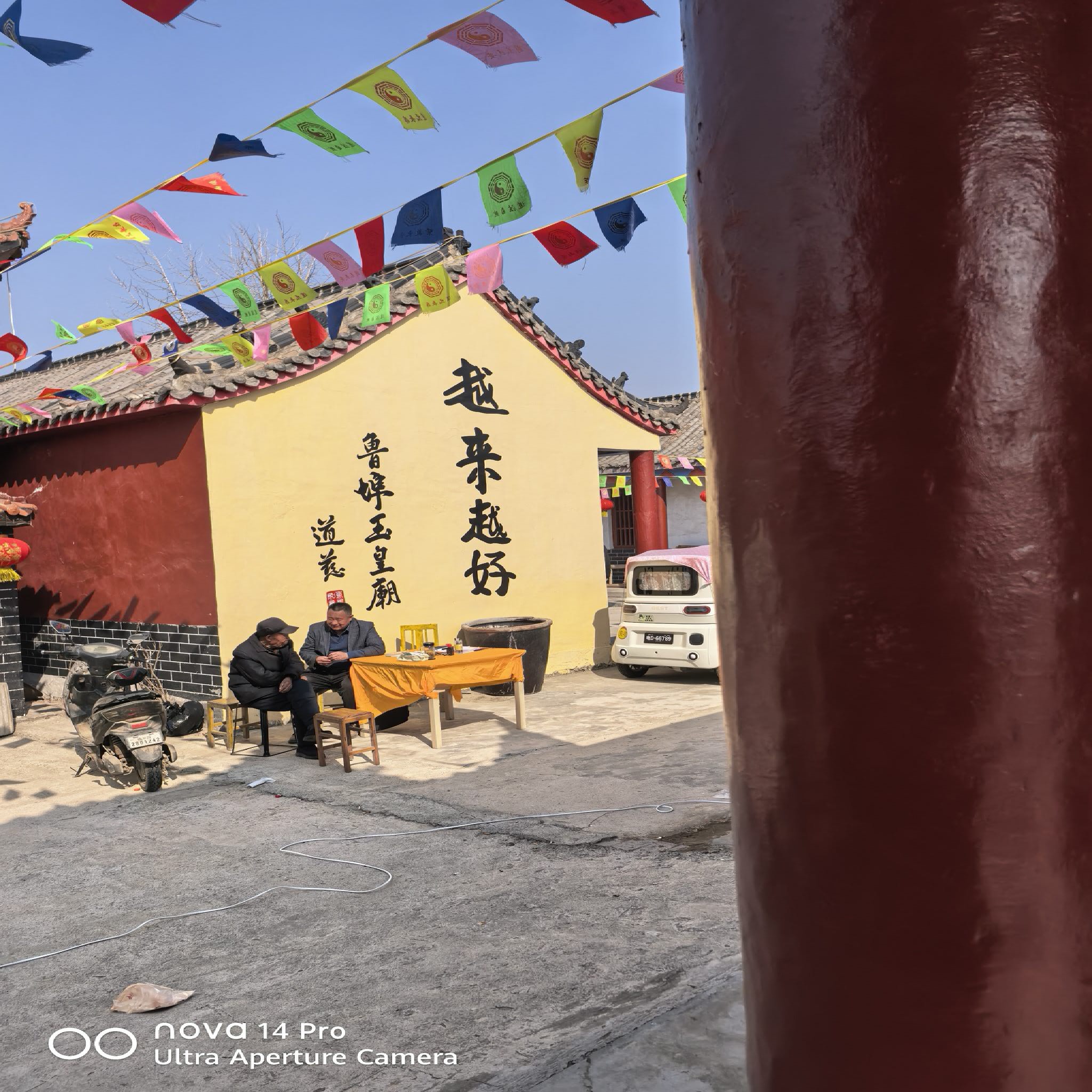 鲁埠玉皇庙实景照片
