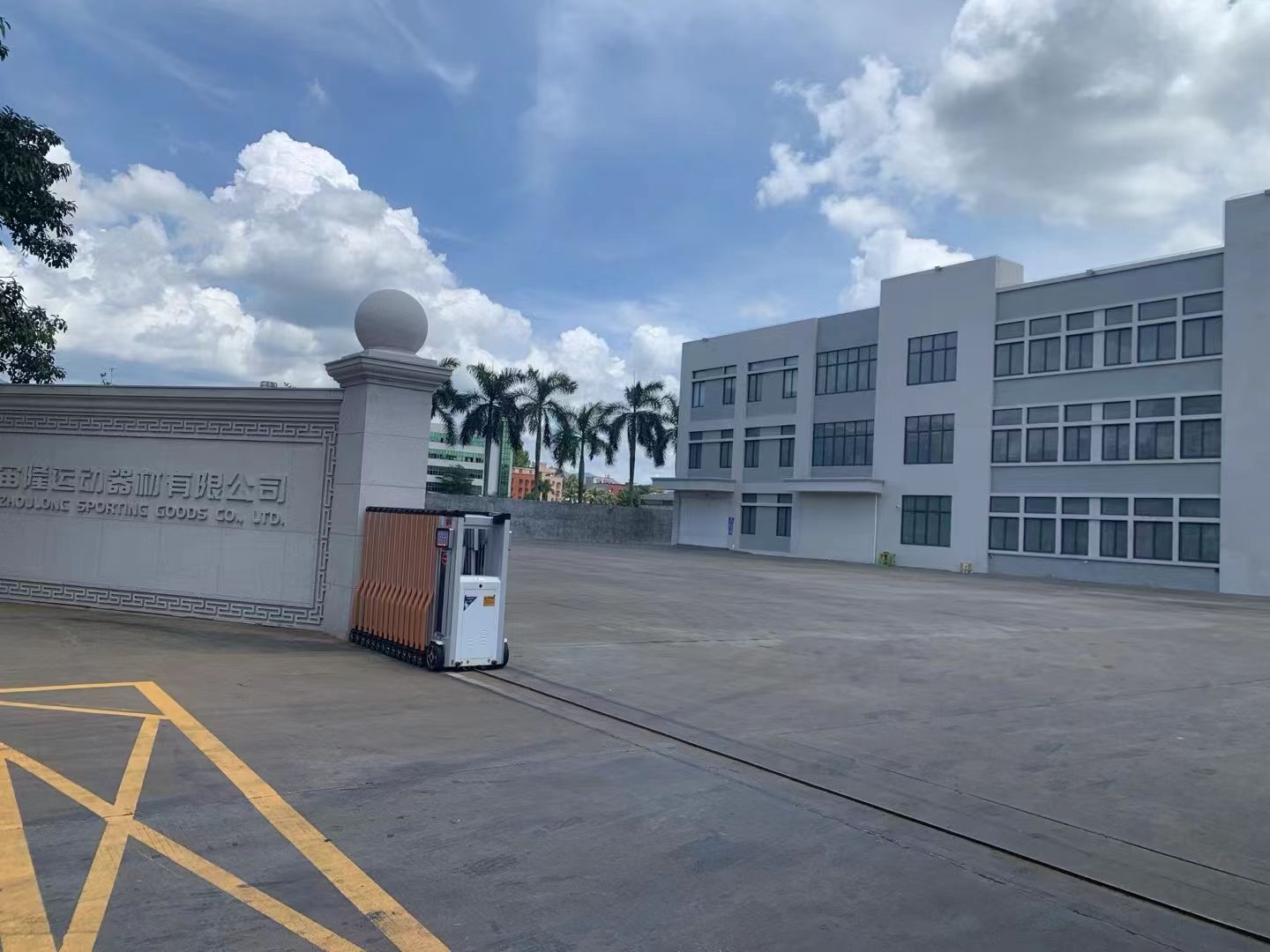 厦门宙隆运动器材有限公司