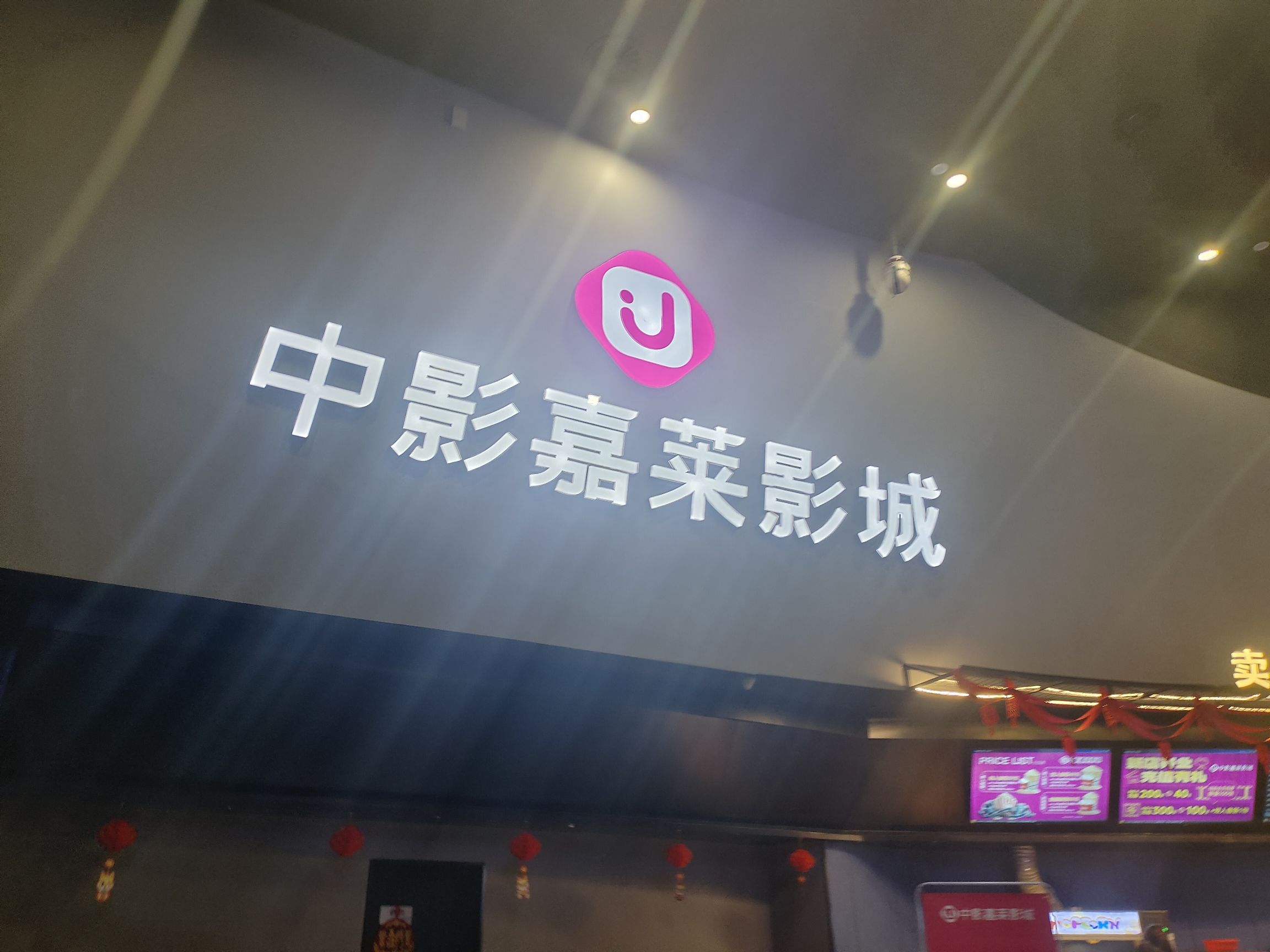 安徽铜陵市铜官区附近的电影院有哪些？