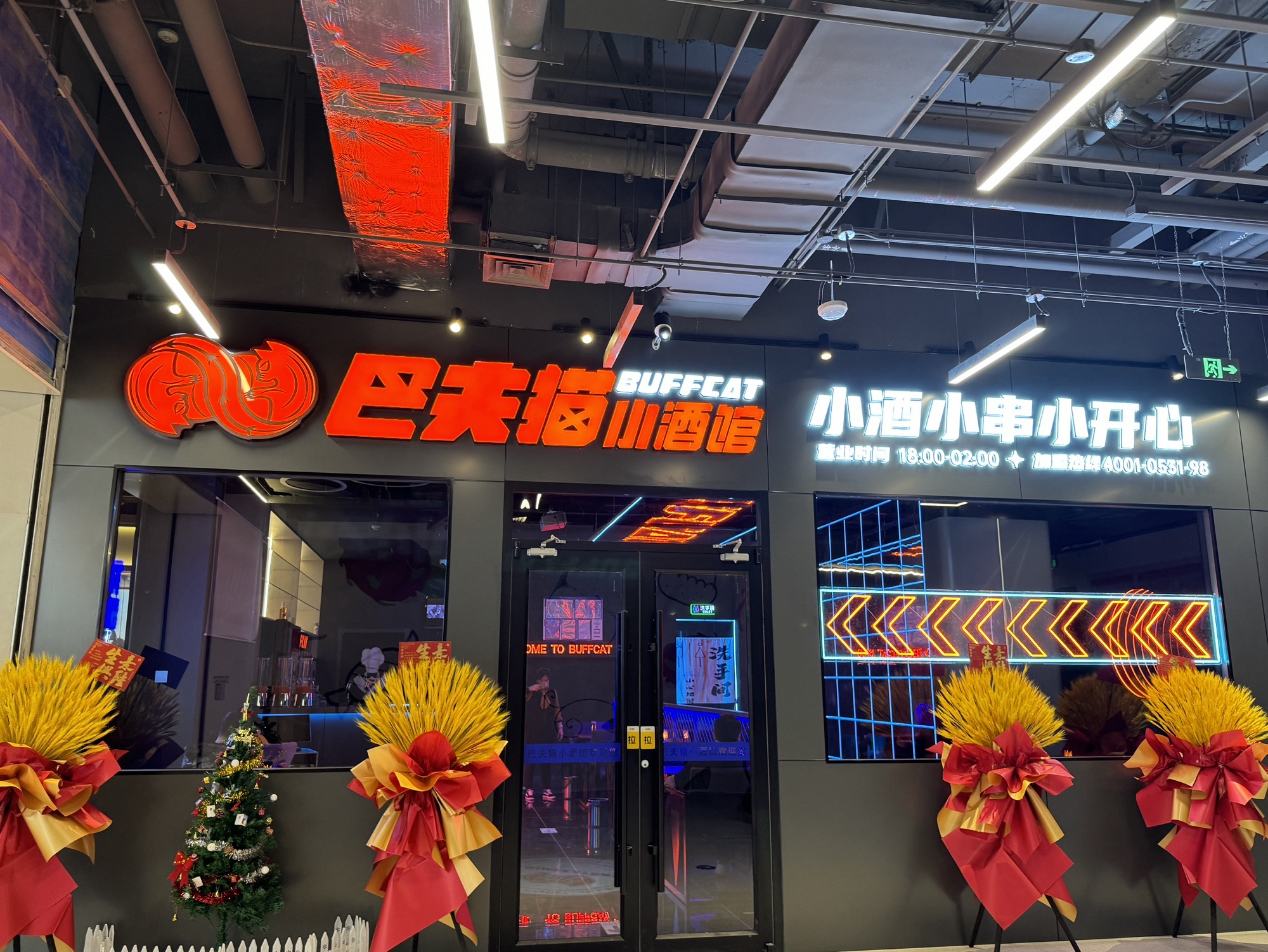 场地封面-巴夫猫·小酒馆(远洋春秋里购物中心店)