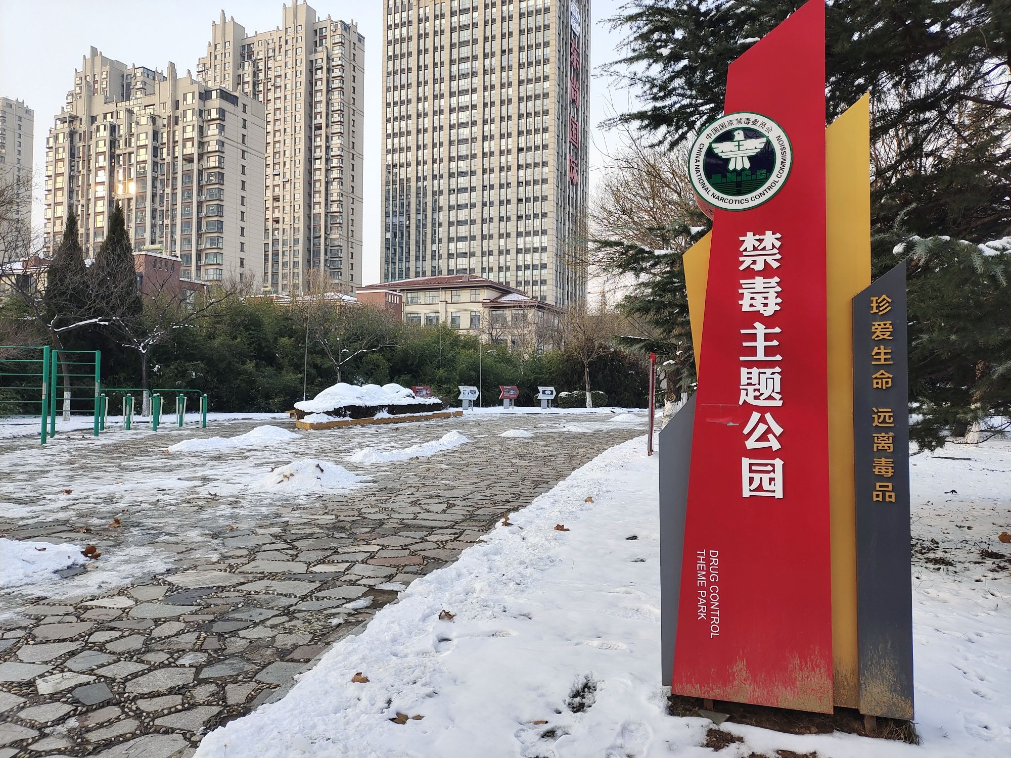 福山区禁毒主题公园旅行图片 1