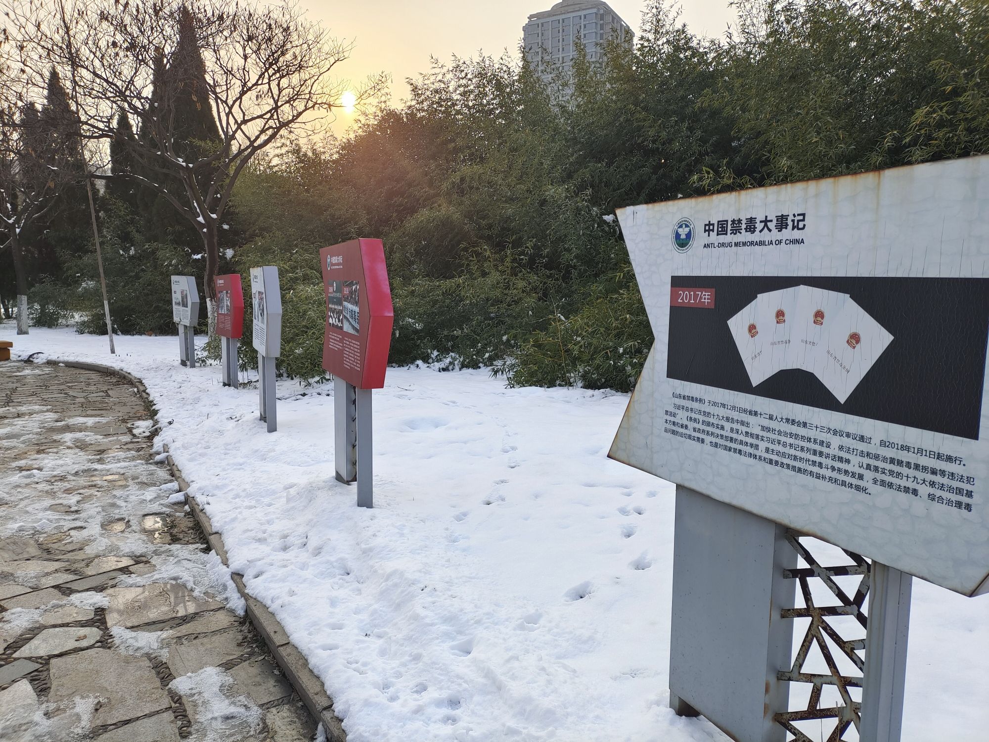 福山区禁毒主题公园旅行图片 2